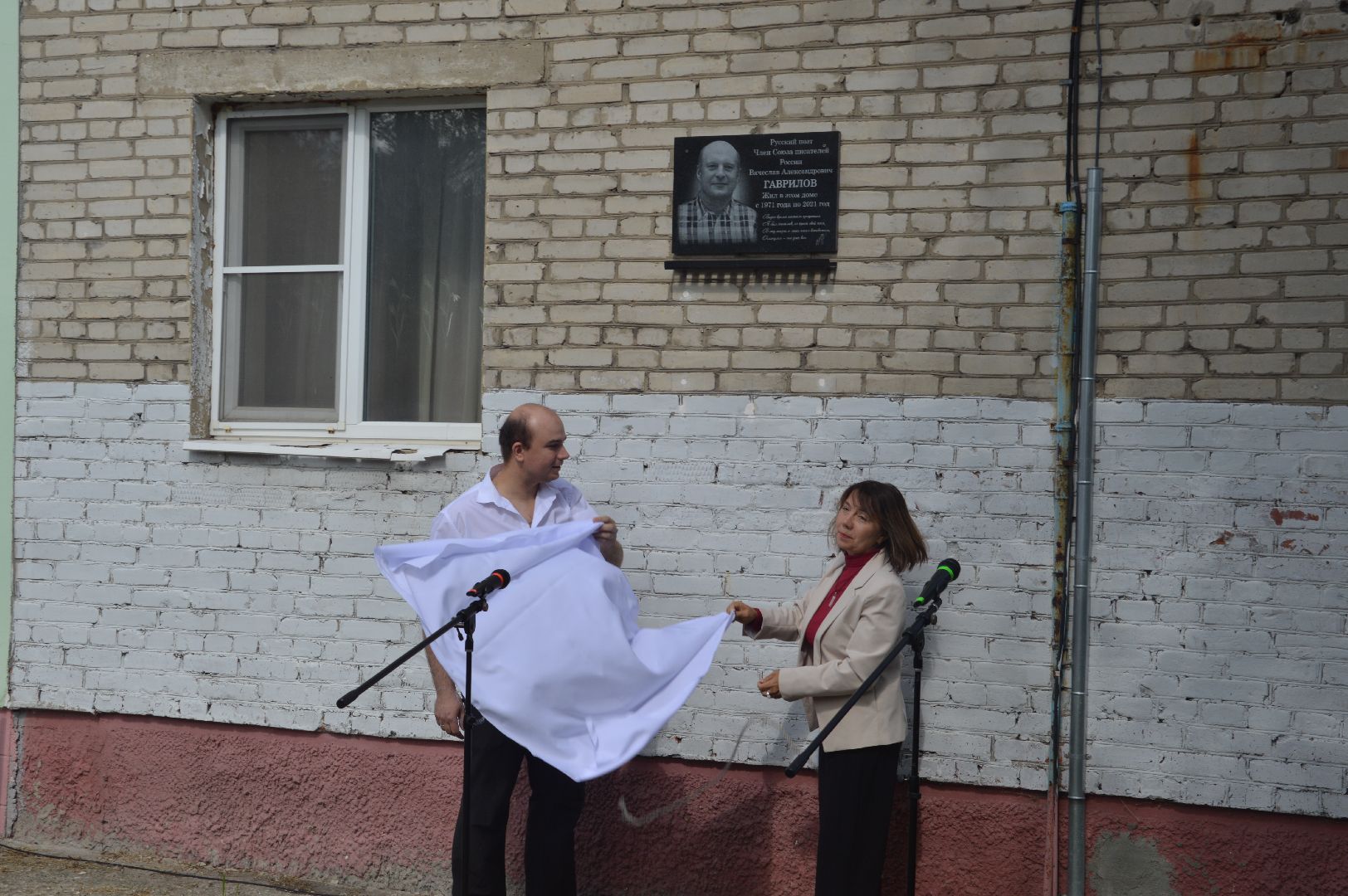 Шатура, Вячеслав Гаврилов, увековечение, памятные мероприятия