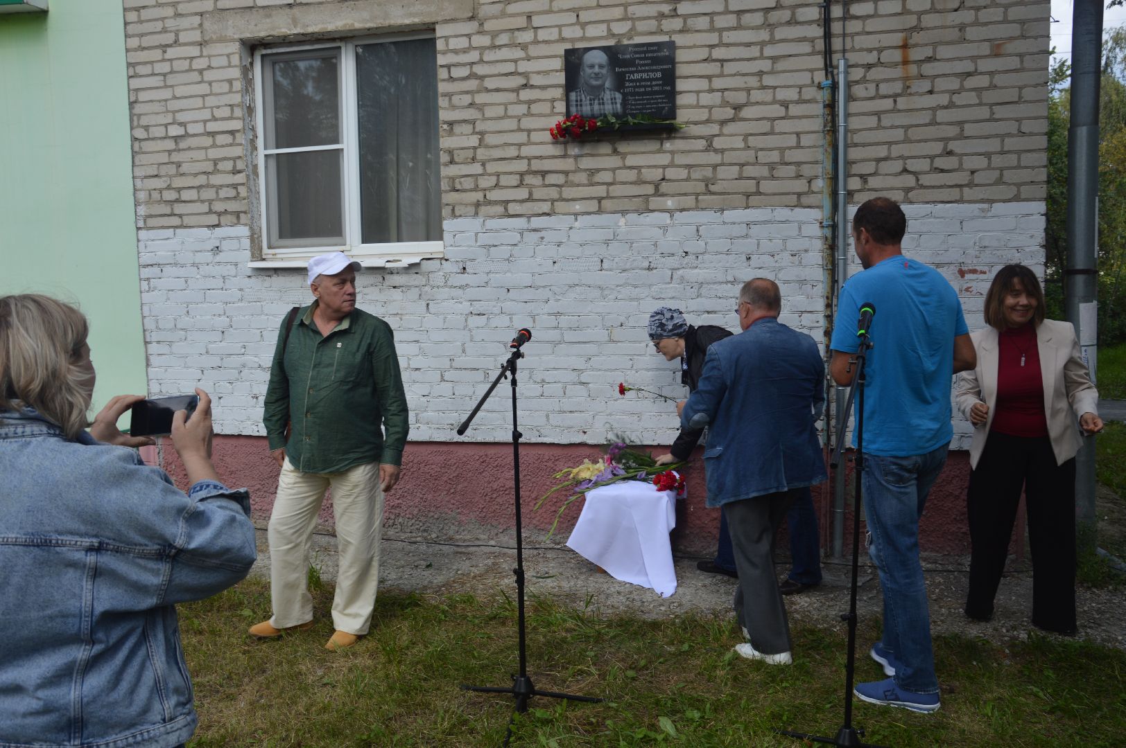 Шатура, Вячеслав Гаврилов, увековечение, памятные мероприятия