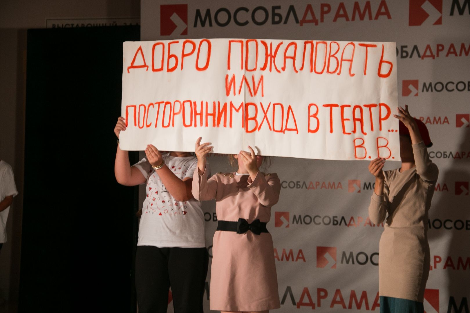 Театральный лагерь, Мособлдрама, дети, Ногинск, Богородский городской округ