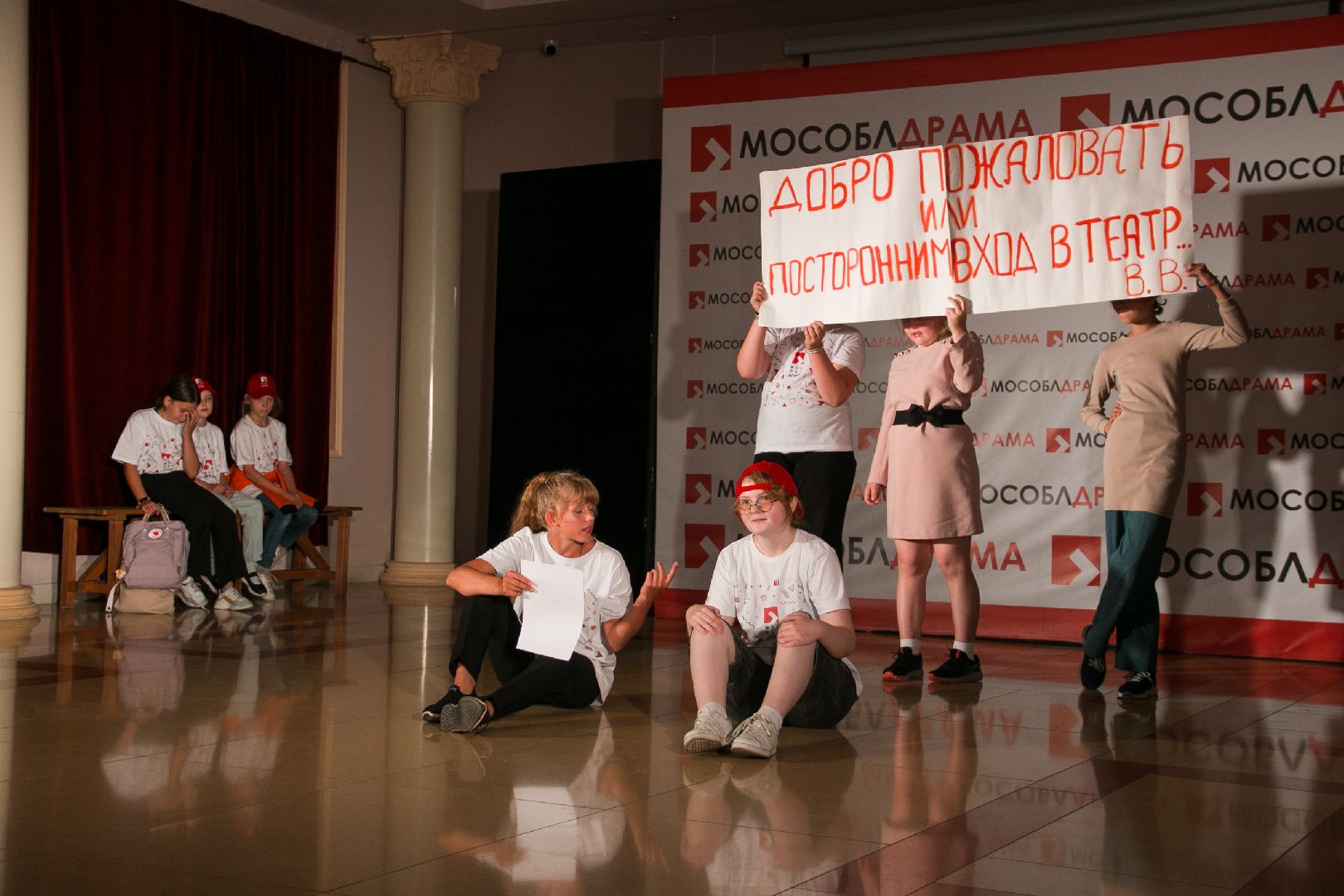 Театральный лагерь, Мособлдрама, дети, Ногинск, Богородский городской округ