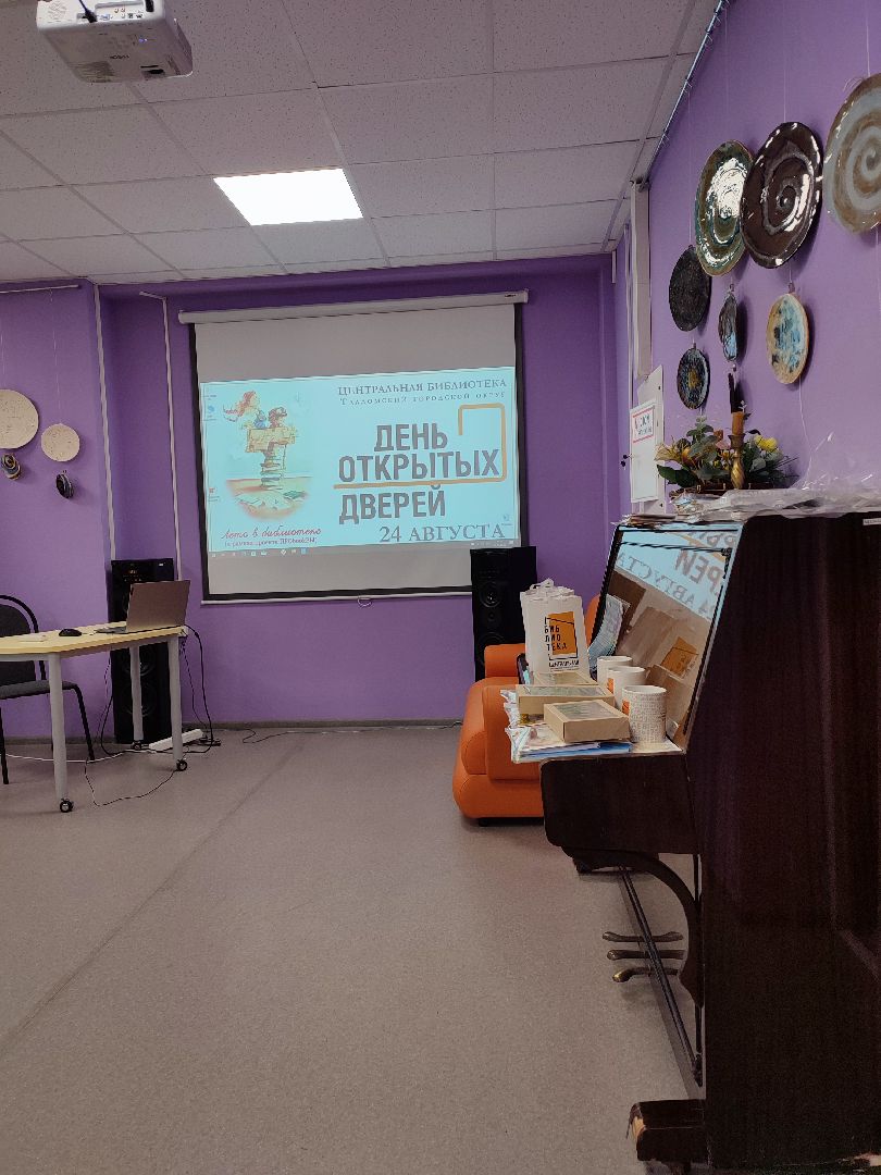 #деньоткрытыхдверей, #талдом, #библиотека, #библиотекарь, #квест