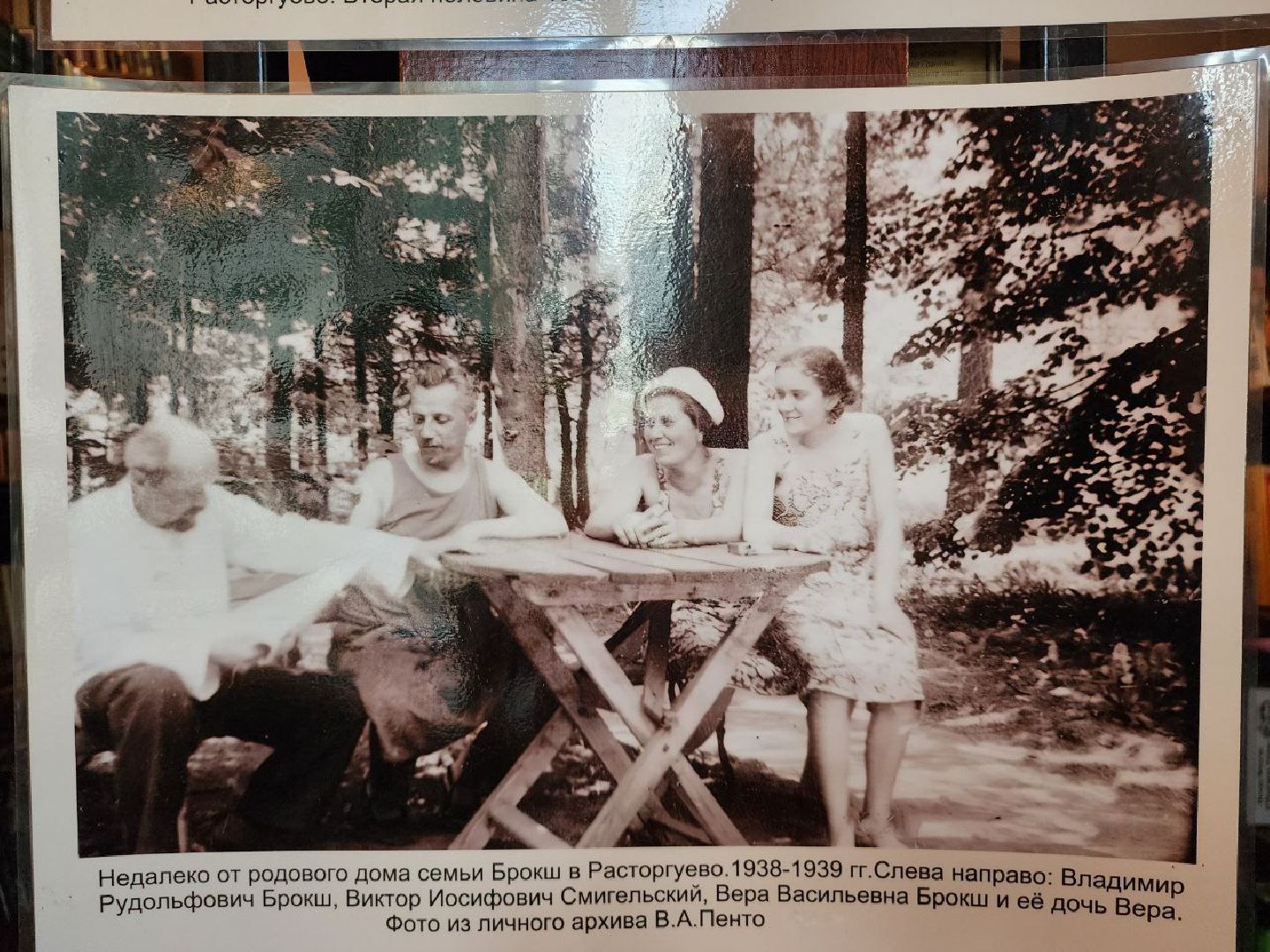 история; край; расторгуев; лекция; экскурсия