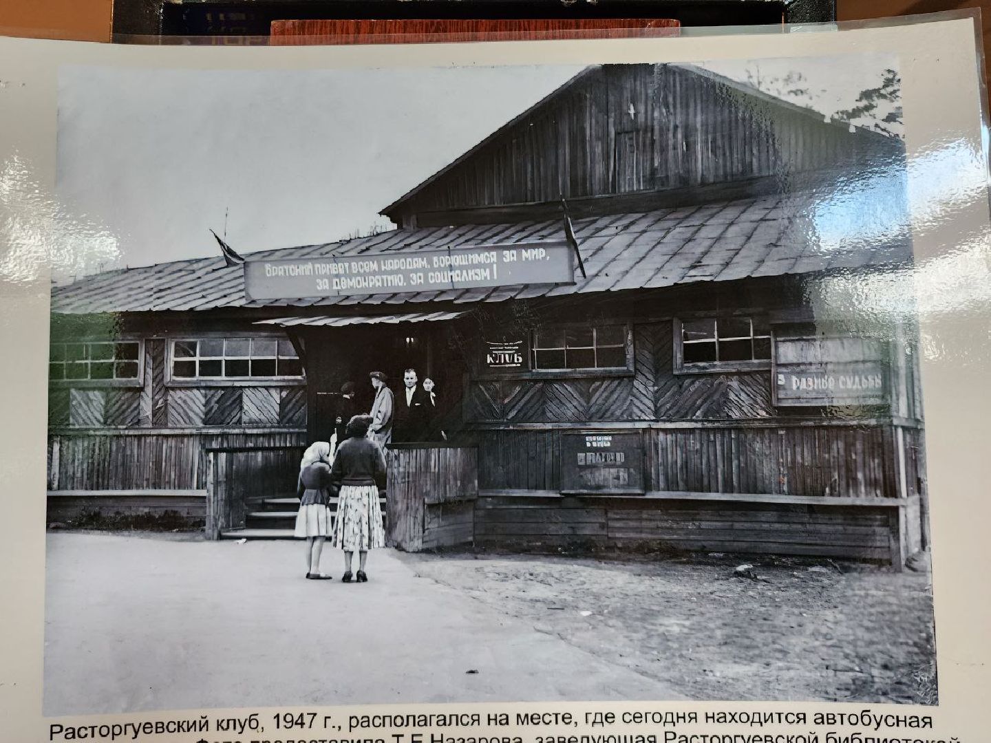 история; край; расторгуев; лекция; экскурсия