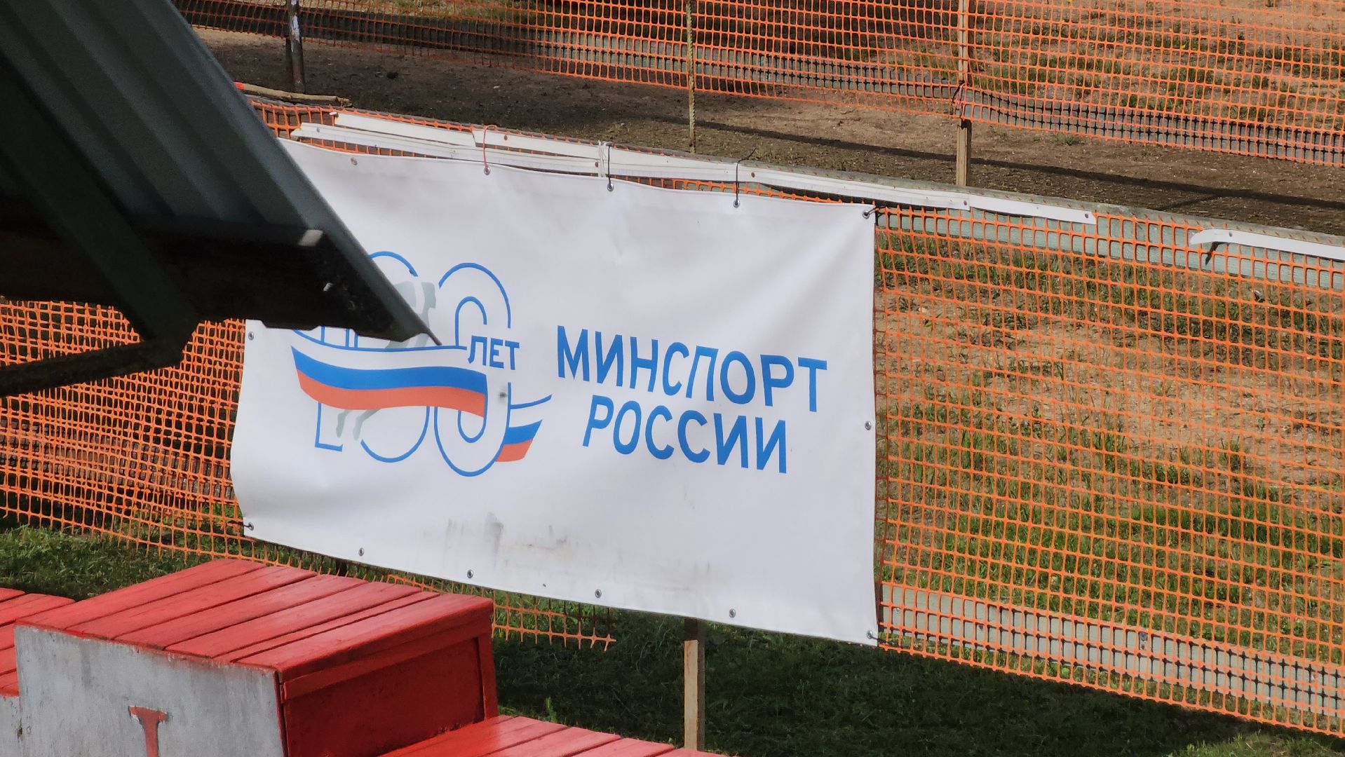 Пушкино, Пушкинский округ, спорт, биатлон, Заветы Ильича, общество