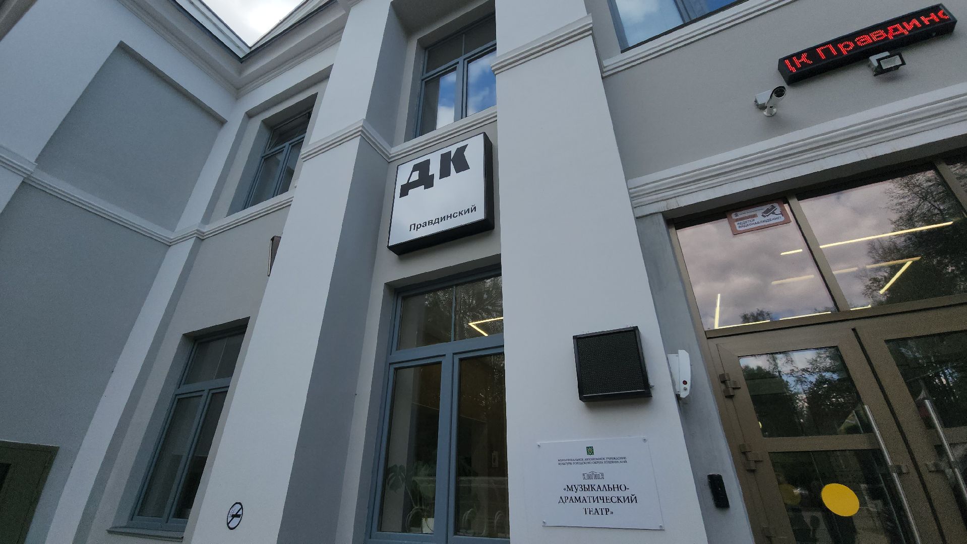 Пушкино, театр, общество, сцена, искусство, творчество