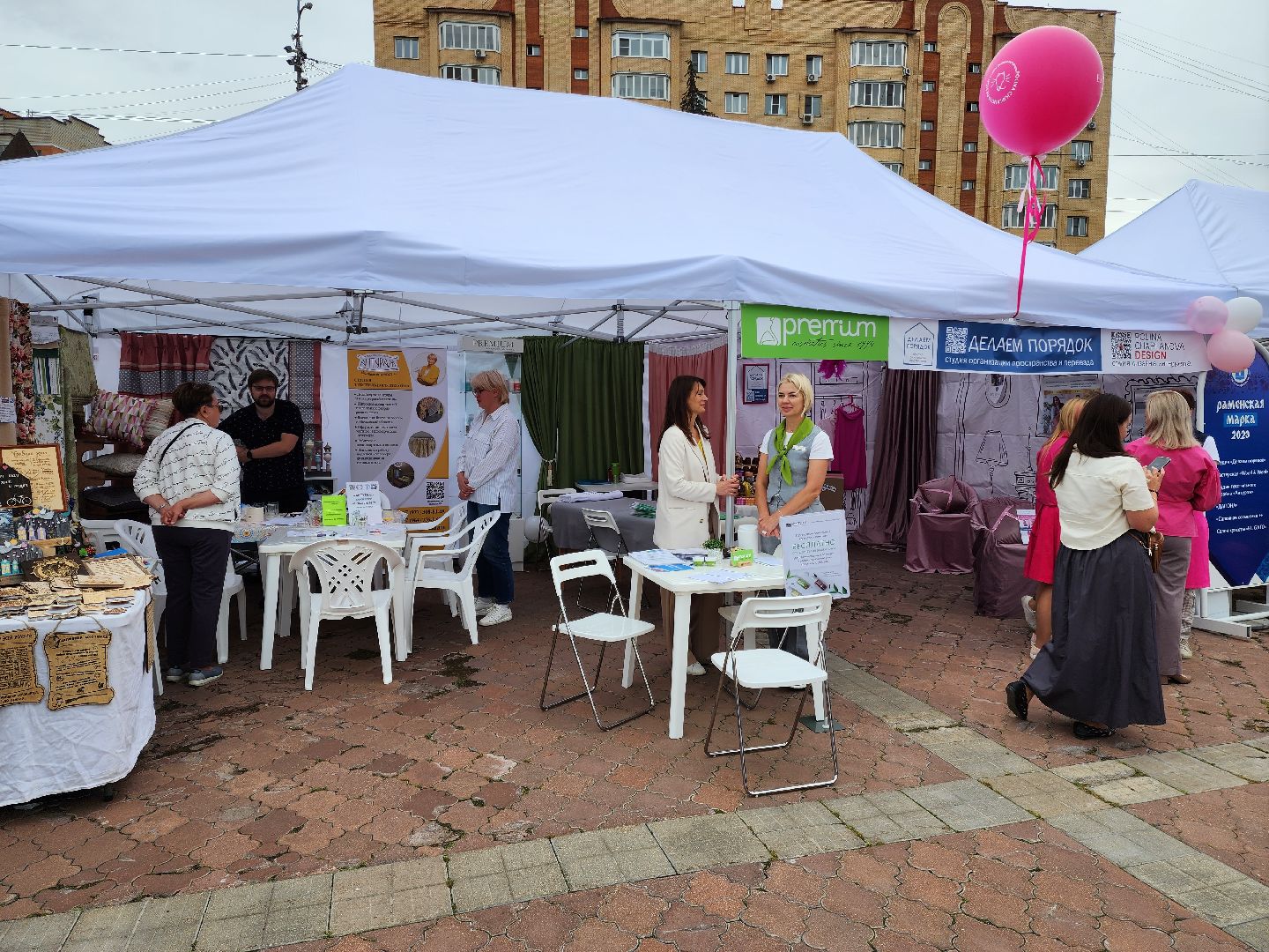 Раменское, экономика, День города, ярмарка предпринимательства Раменская марка