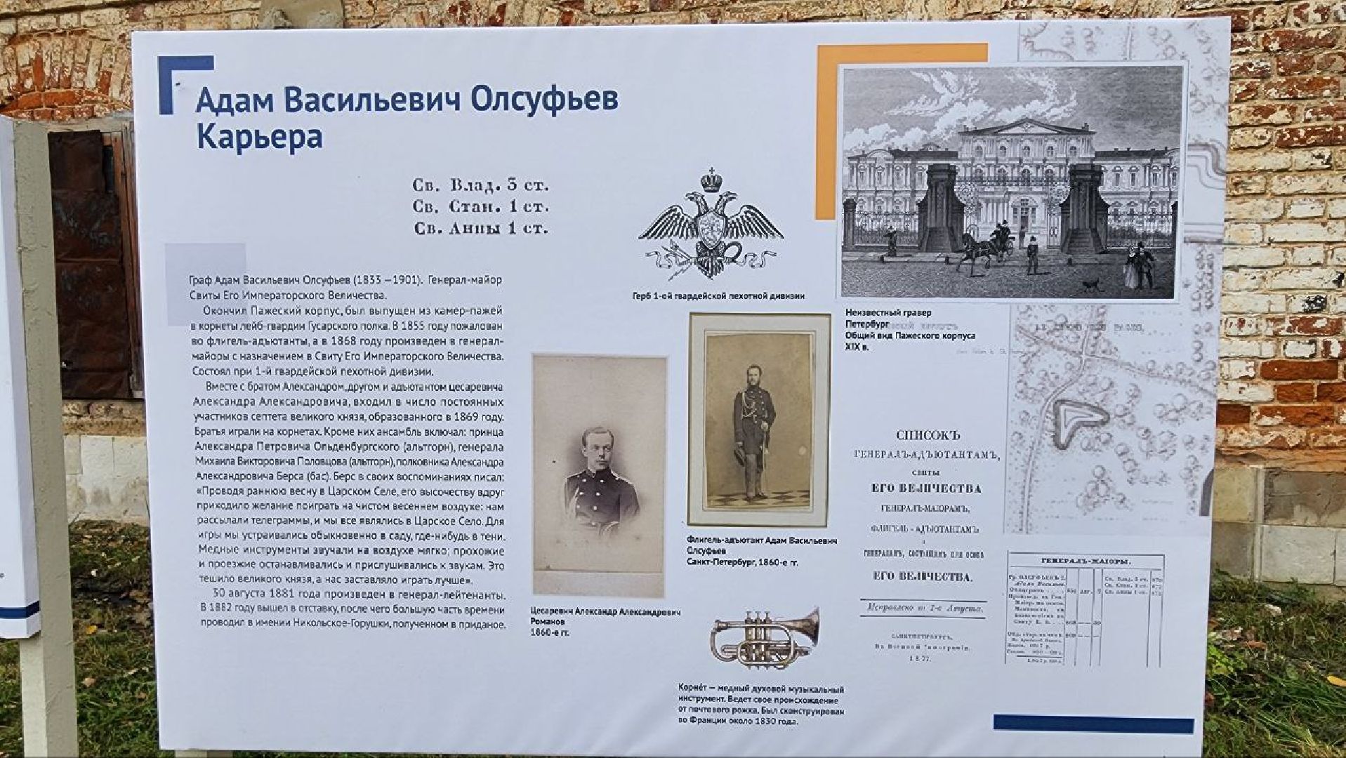 Дмитров, Усадьба Обольянинова, Минкульт