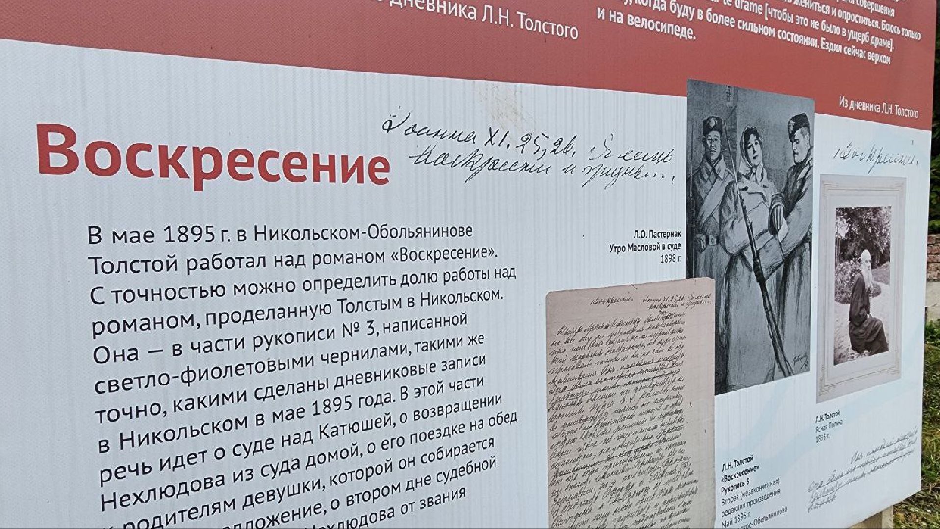 Дмитров, Усадьба Обольянинова, Минкульт