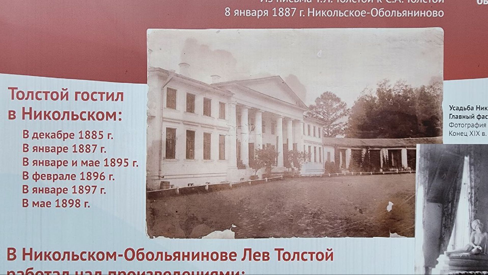 Дмитров, Усадьба Обольянинова, Минкульт