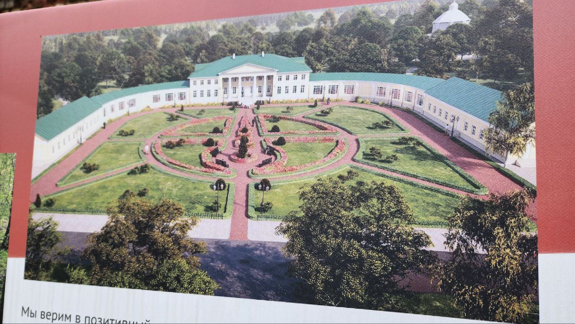 Дмитров, Усадьба Обольянинова, Минкульт