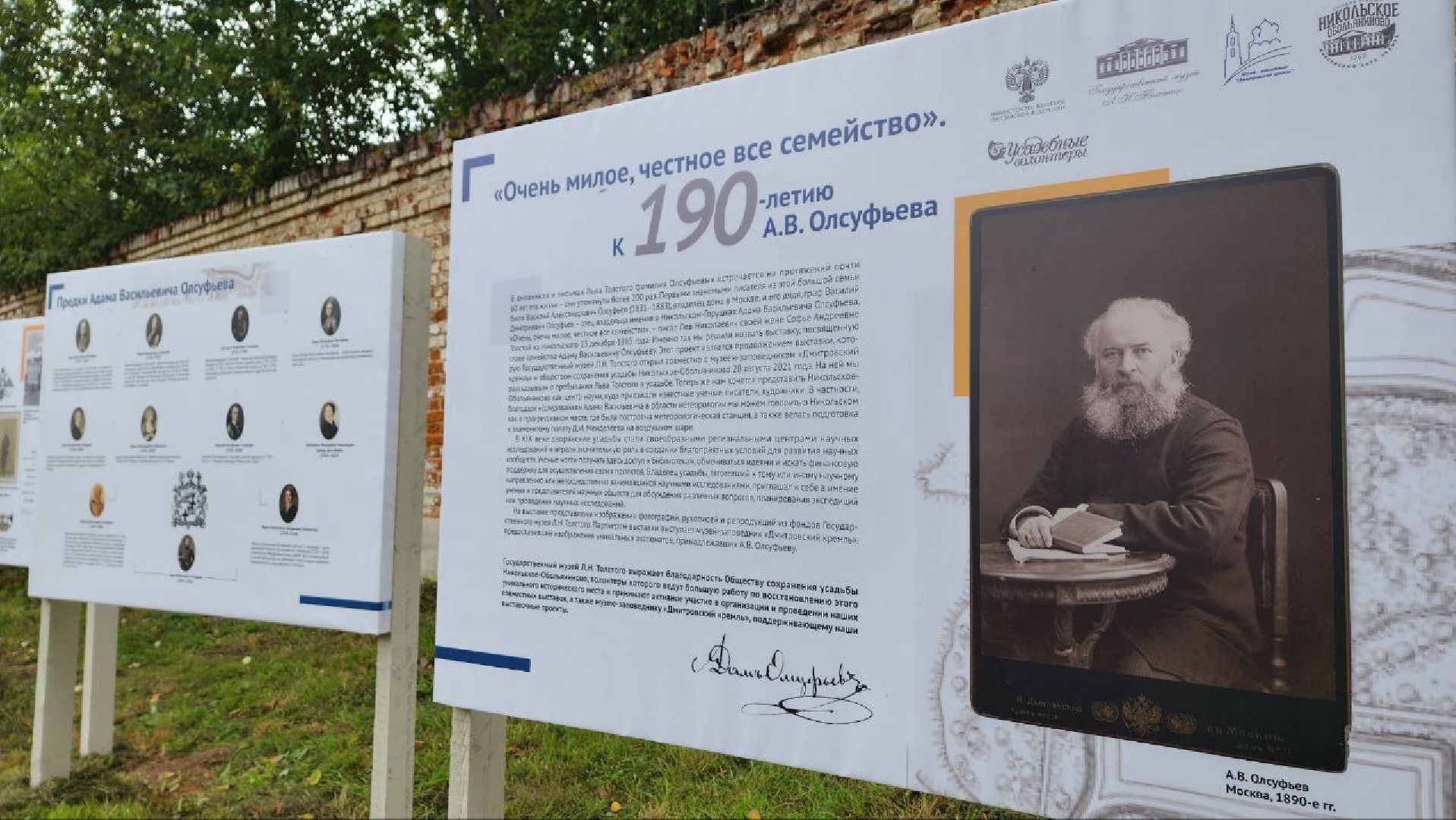 Дмитров, Усадьба Обольянинова, Минкульт