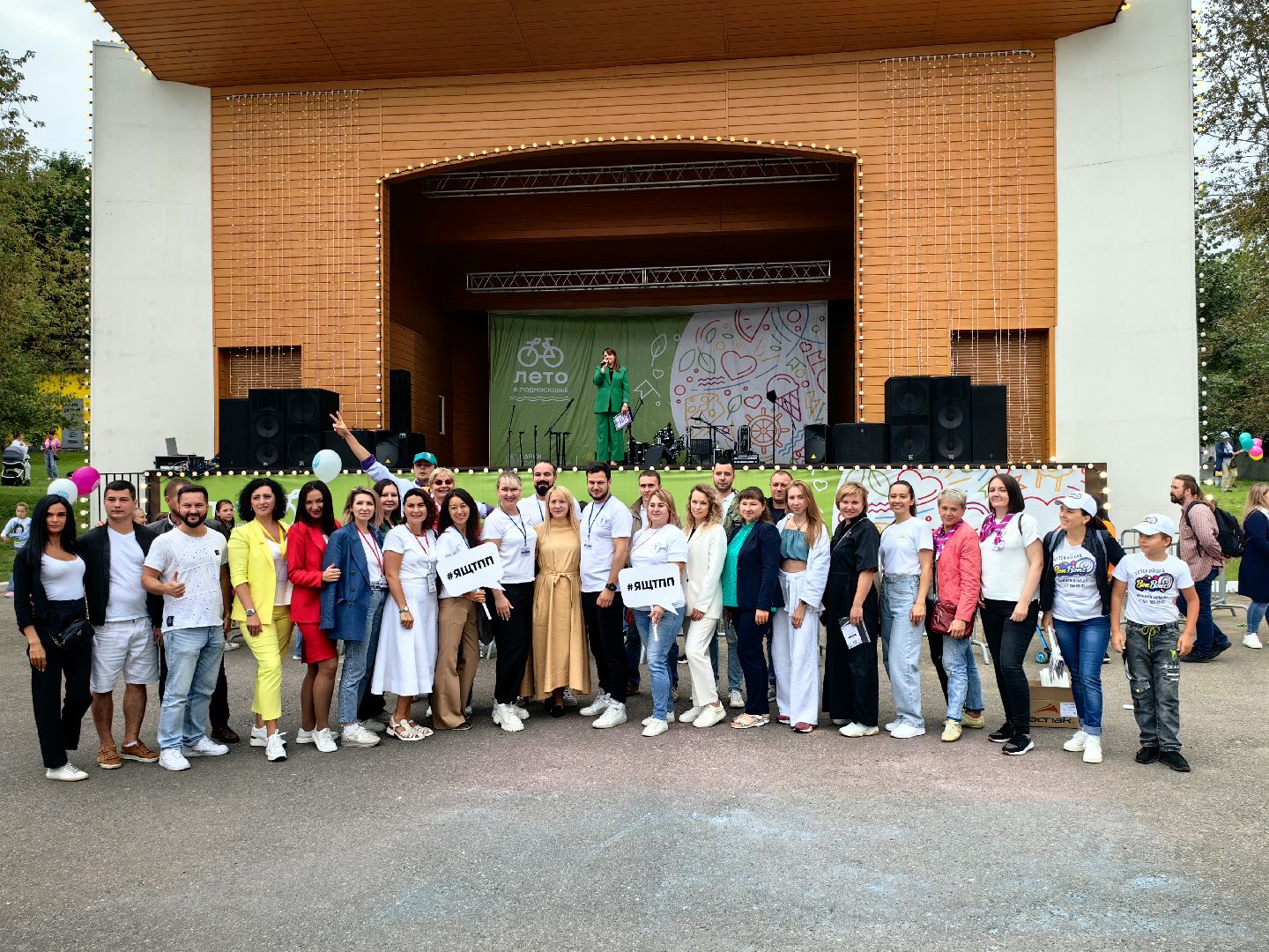 Праздник, парк, день города