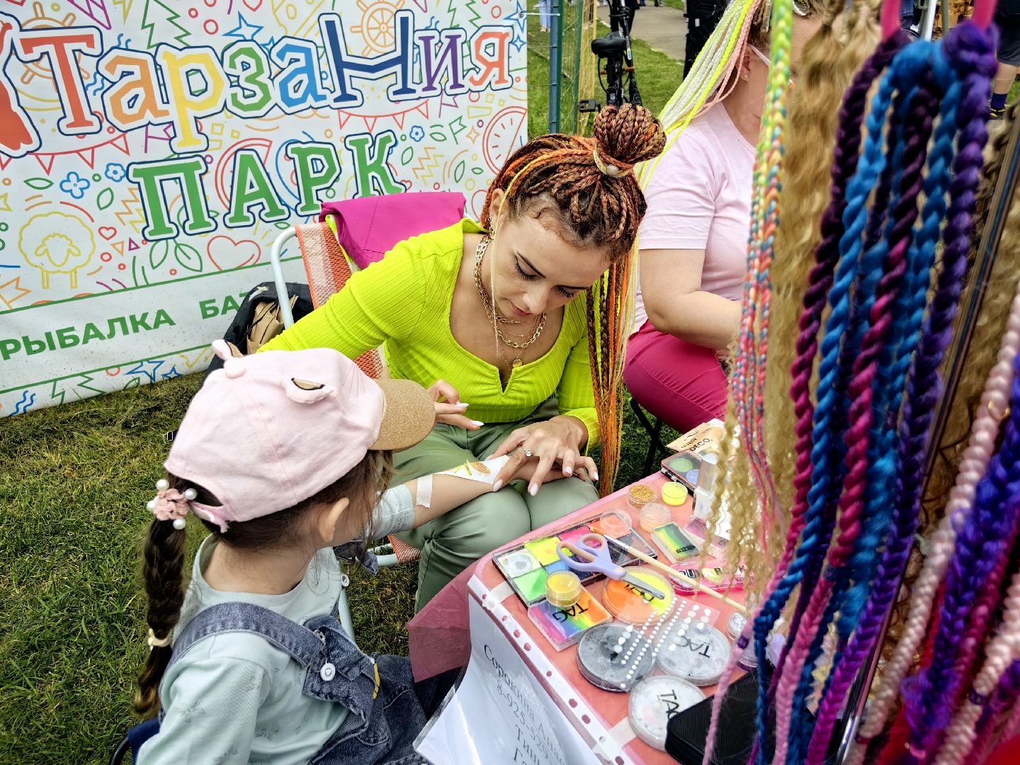 Праздник, парк, день города