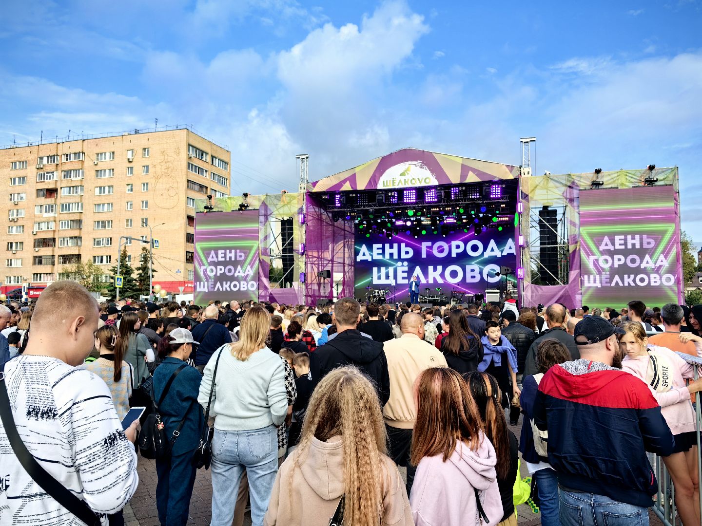 Площадь, День города, гости, коллектив