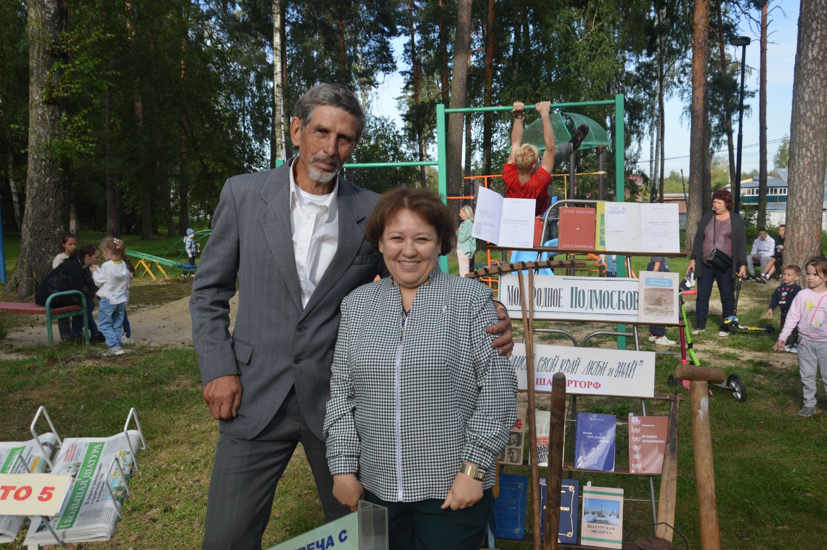 Шатура, Шатурторф, День посёлка, 105 лет