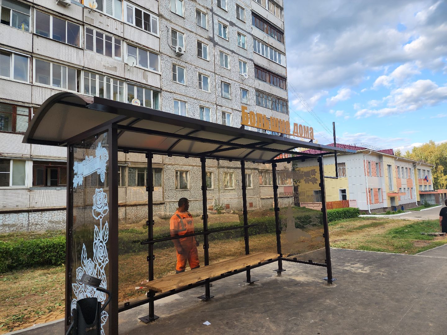 Павловский Посад, городской округ Павловский Посад, люди, остановка, транспорт, улица, ремонт