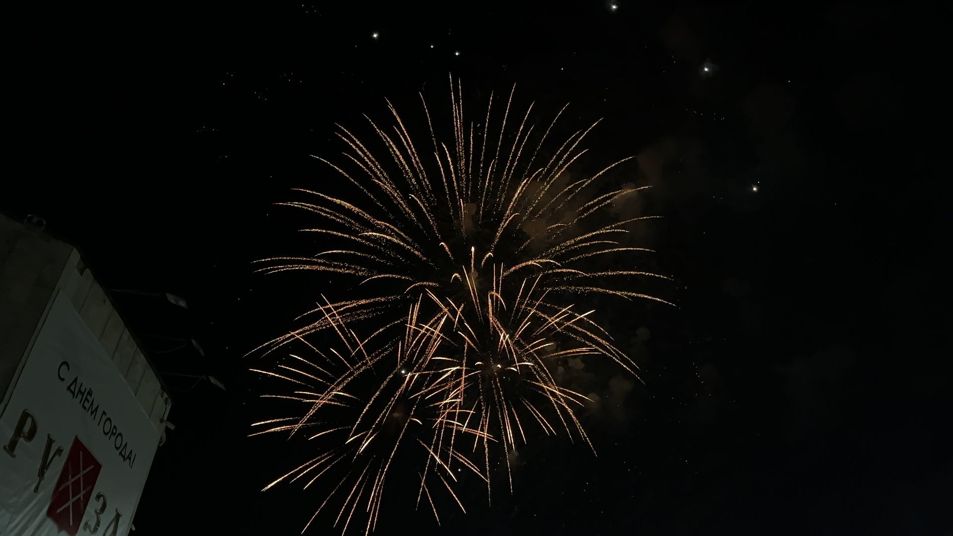 день города, Руза, рузский городской округ, губернатор подмосковья, губернатор воробьев, праздник, культура,