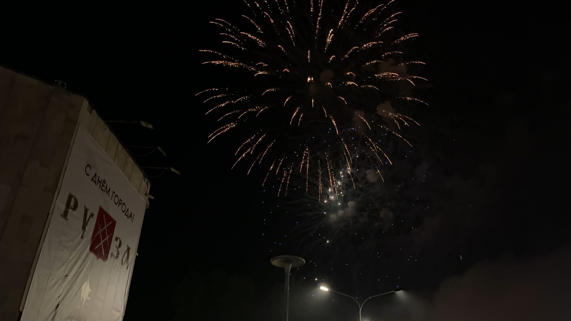 день города, Руза, рузский городской округ, губернатор подмосковья, губернатор воробьев, праздник, культура,