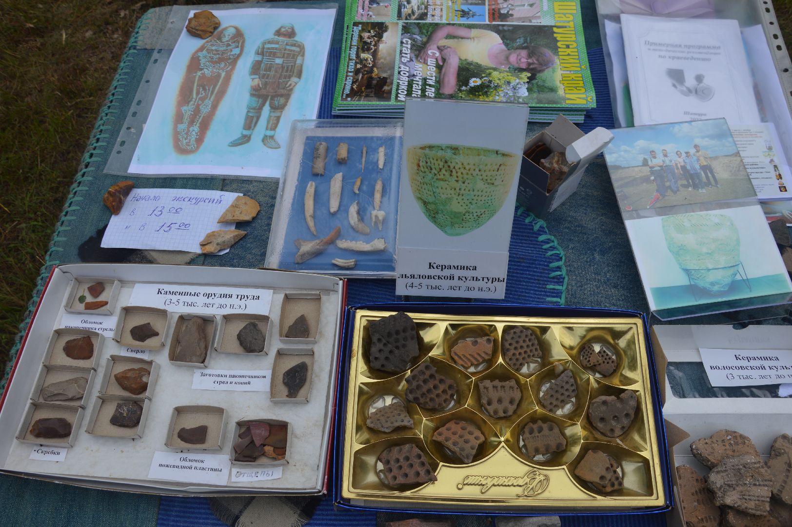 Шатура, Власово, музыкальный, этнический, фестиваль, Творческая мещёра