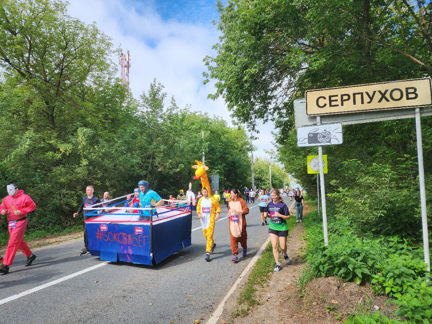 Серпухов, Подмосковье, бег, Кремлёв, Бокс забег, спорт, День бокса