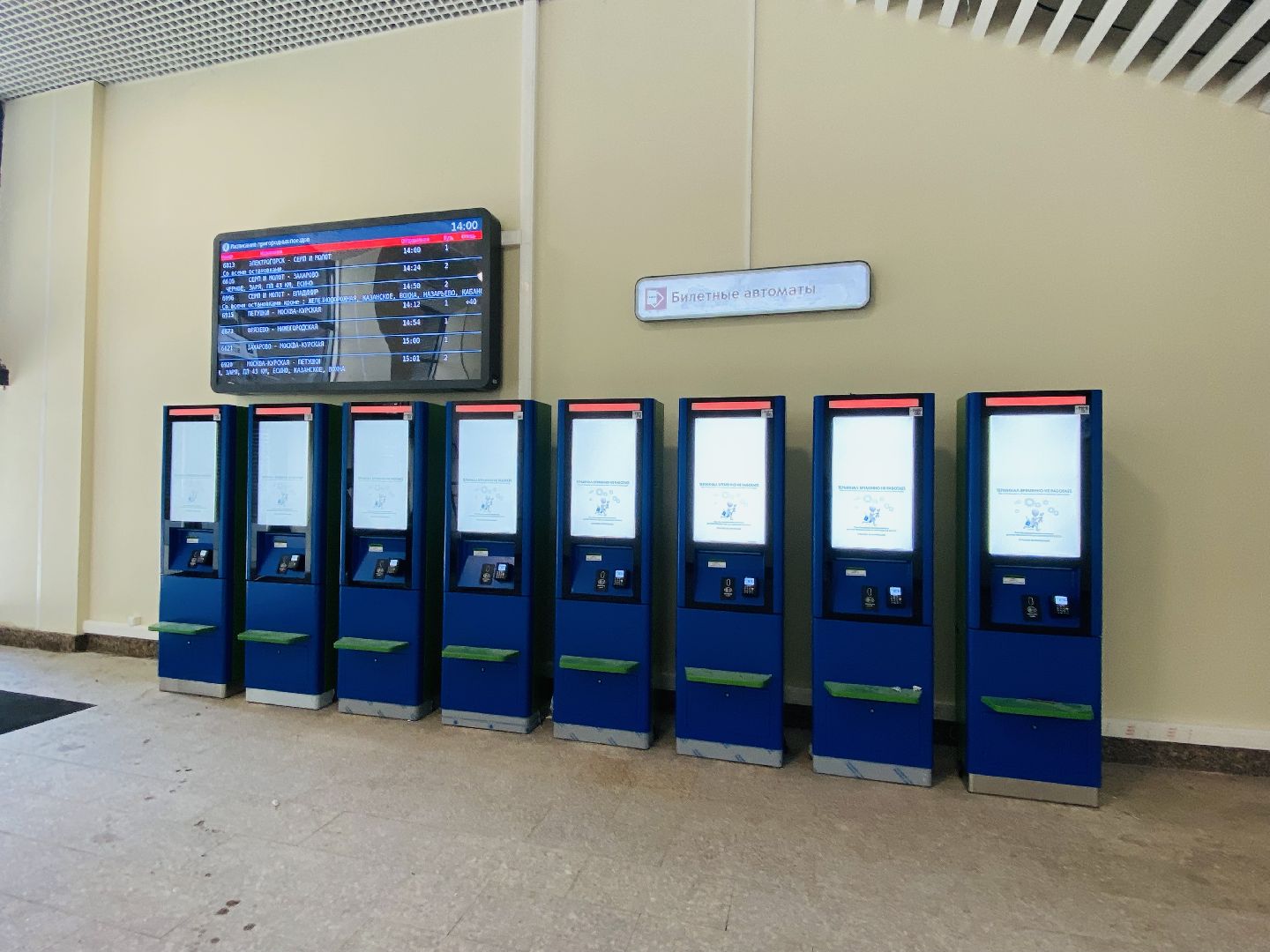 Балашиха, мцд-4, Станция Ольгино, благоустройство, парковка