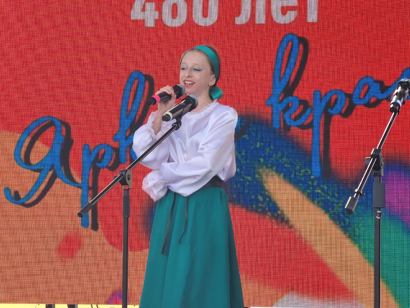 горки ленинские; 480 лет; праздник; юбилей