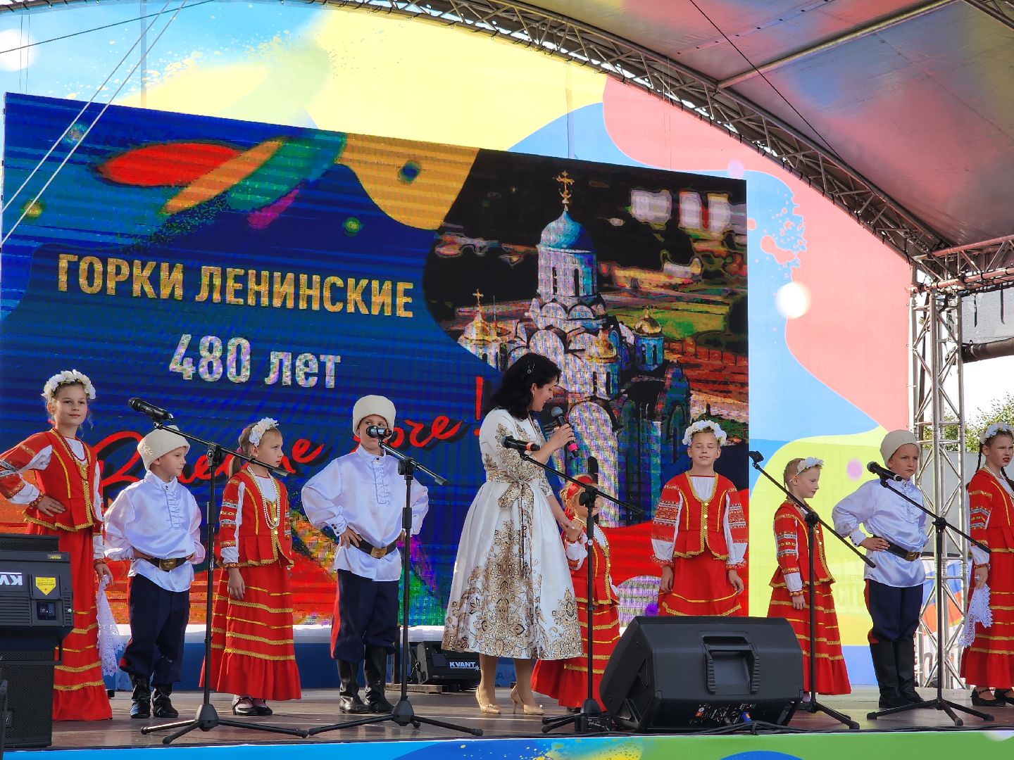 горки ленинские; 480 лет; праздник; юбилей