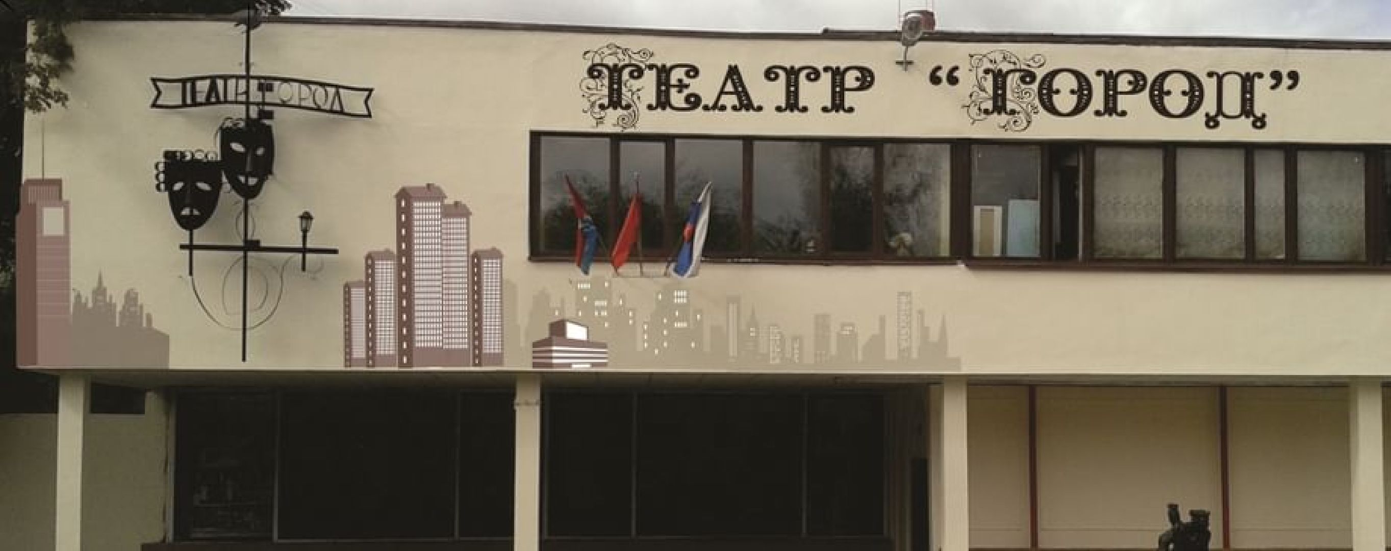 Долгопрудный, Долгопрудненский театр