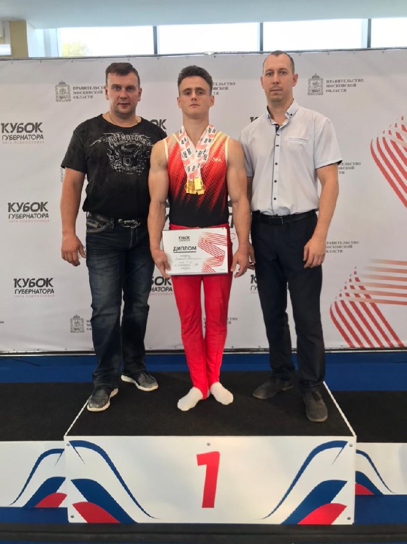 кубок губернатора по спортивной гимнастике, трудовые резервы, Наро-Фоминск
