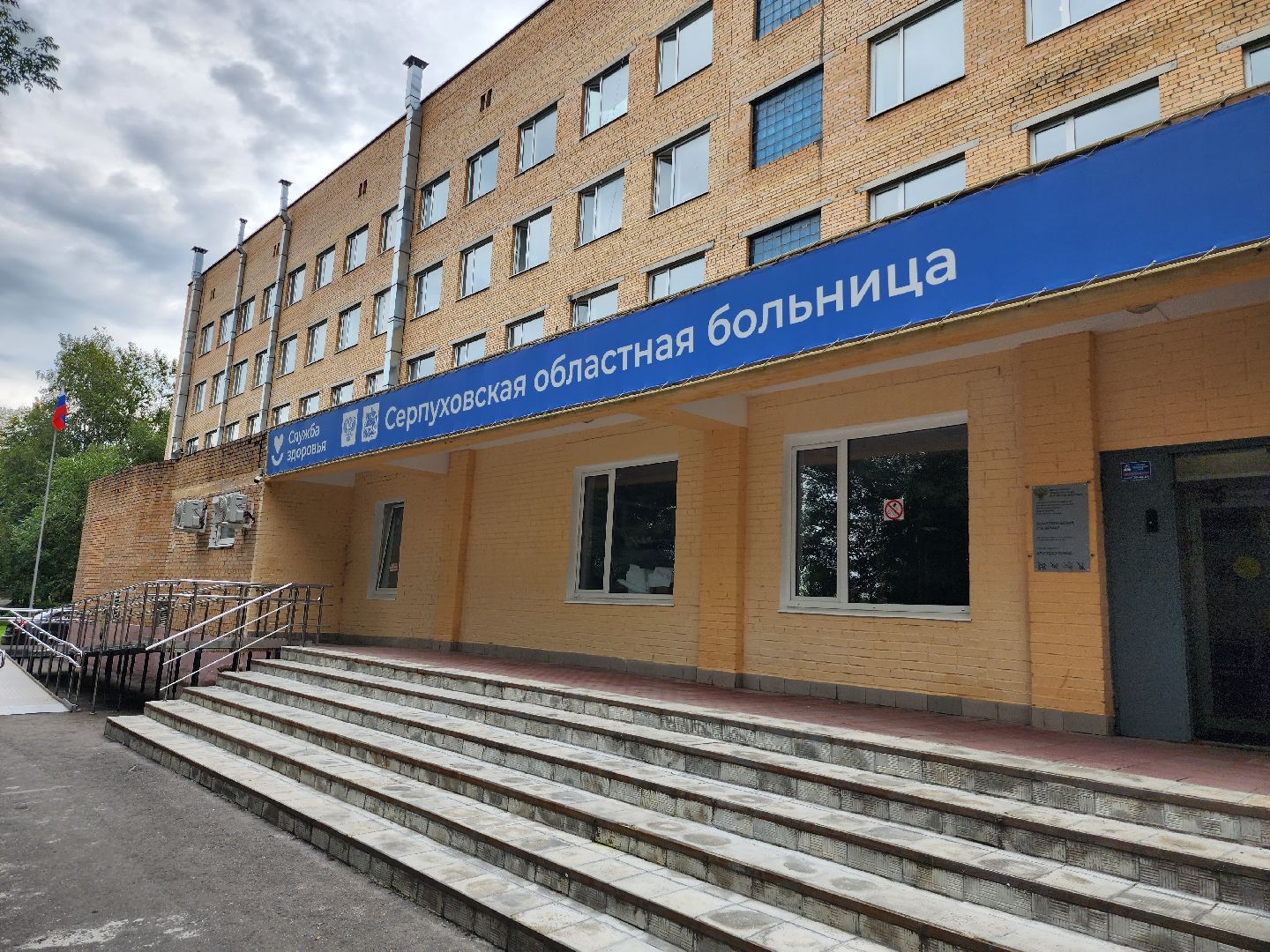 медоборудование, медицина, серпухов, серпуховская областная больница, новое оборудование,