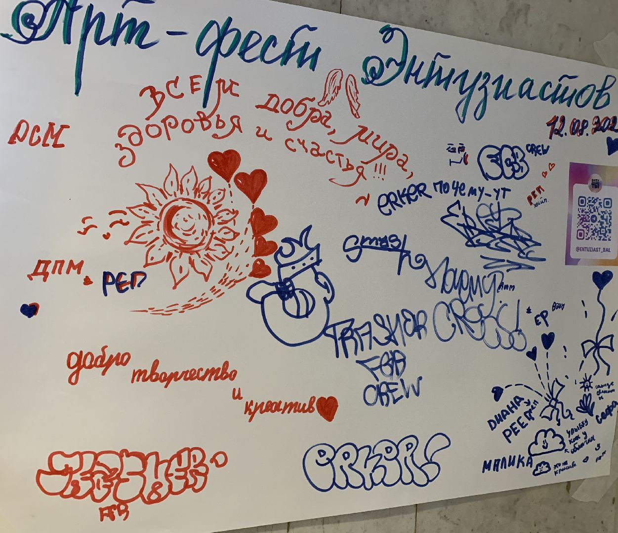 Балашиха, Подмосковье, общество, культура, Фабрика 1830, фестиваль Энтузиасты