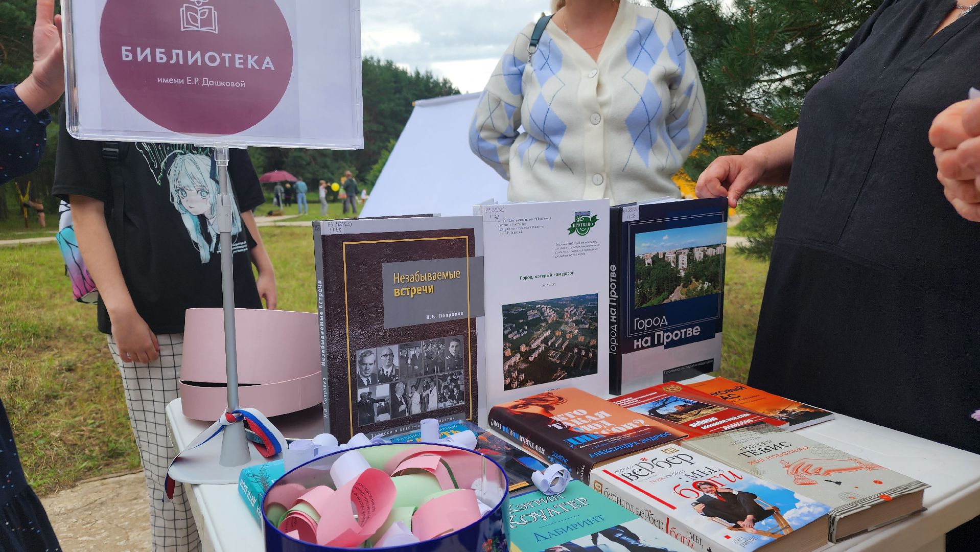 День города, Протвино, праздник, карьер, 63