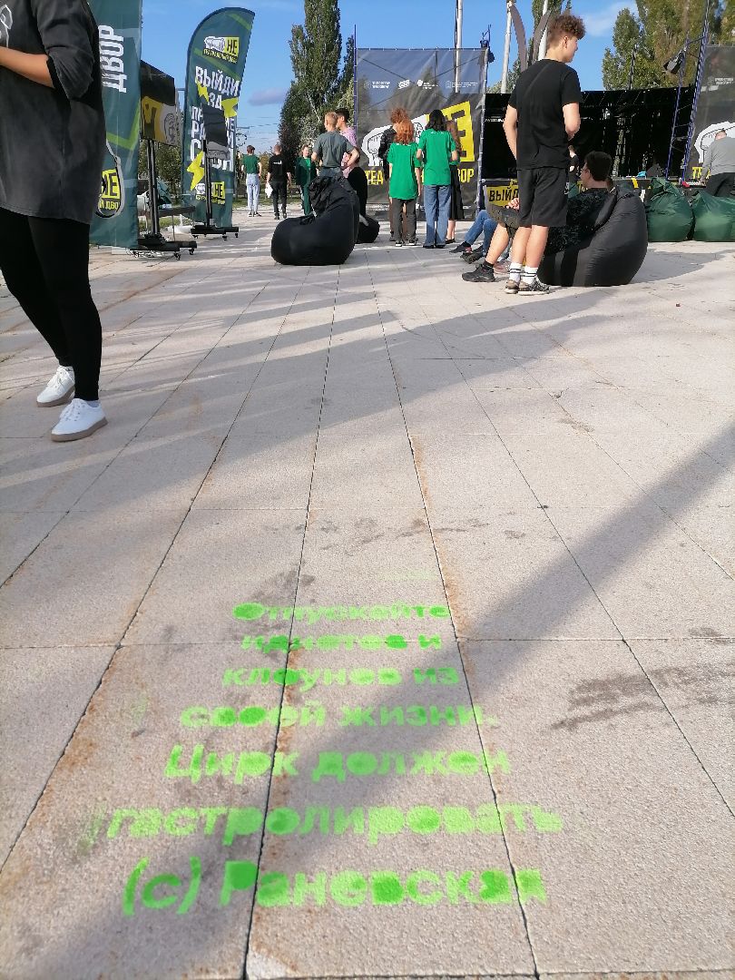 любительскийтеатр