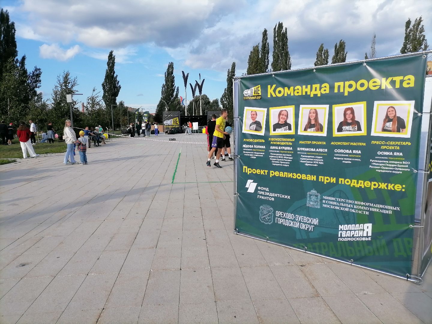 любительскийтеатр