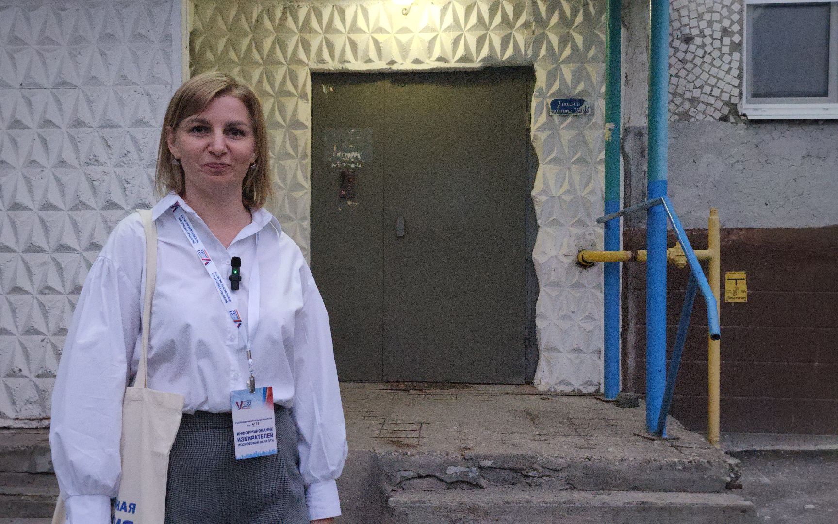 Выборы, губернатор, единый день голосования, Электросталь, городской округ Электросталь