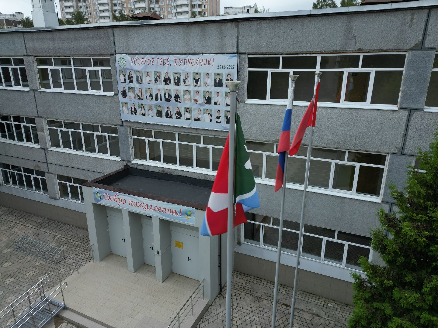 школа, образование,учеба, видео с коптера,