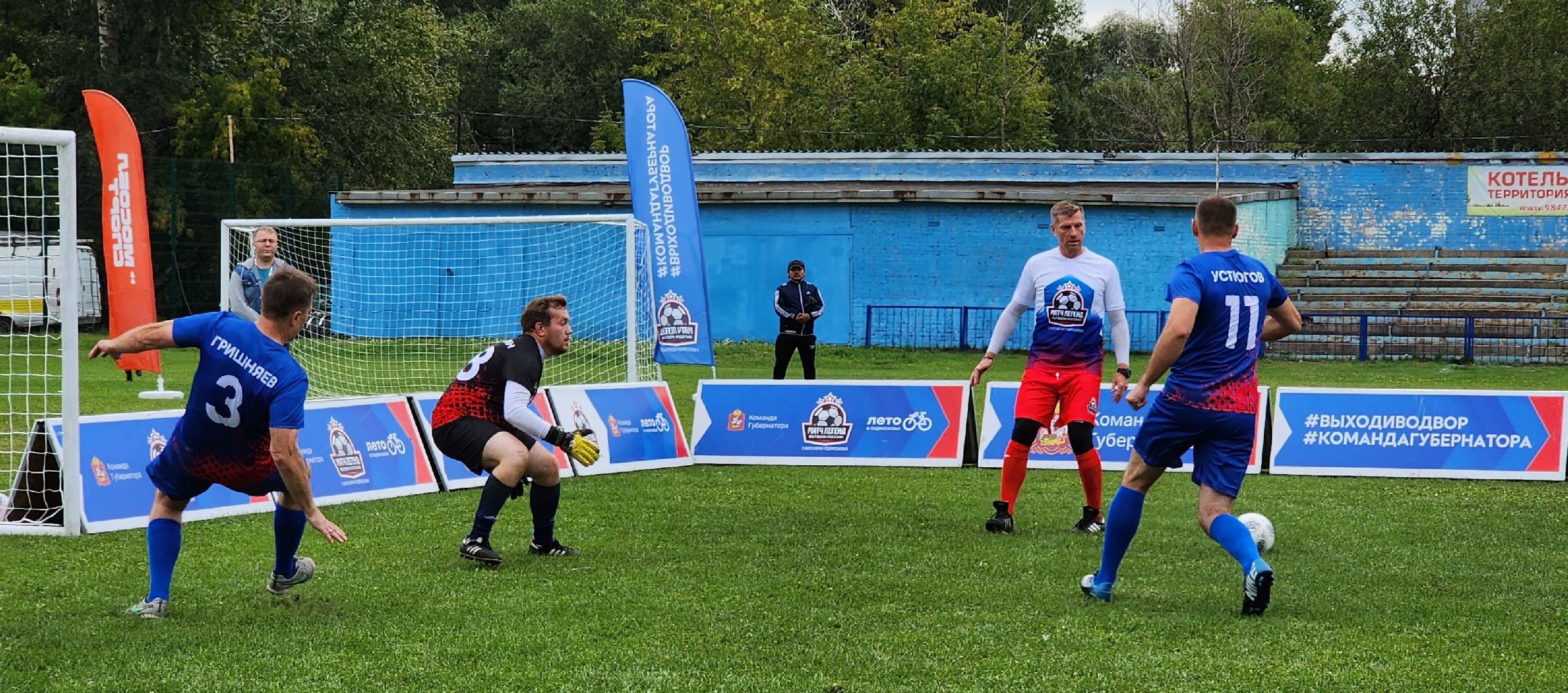 футбол, выходи во двор, легенды Футбола, Котельники