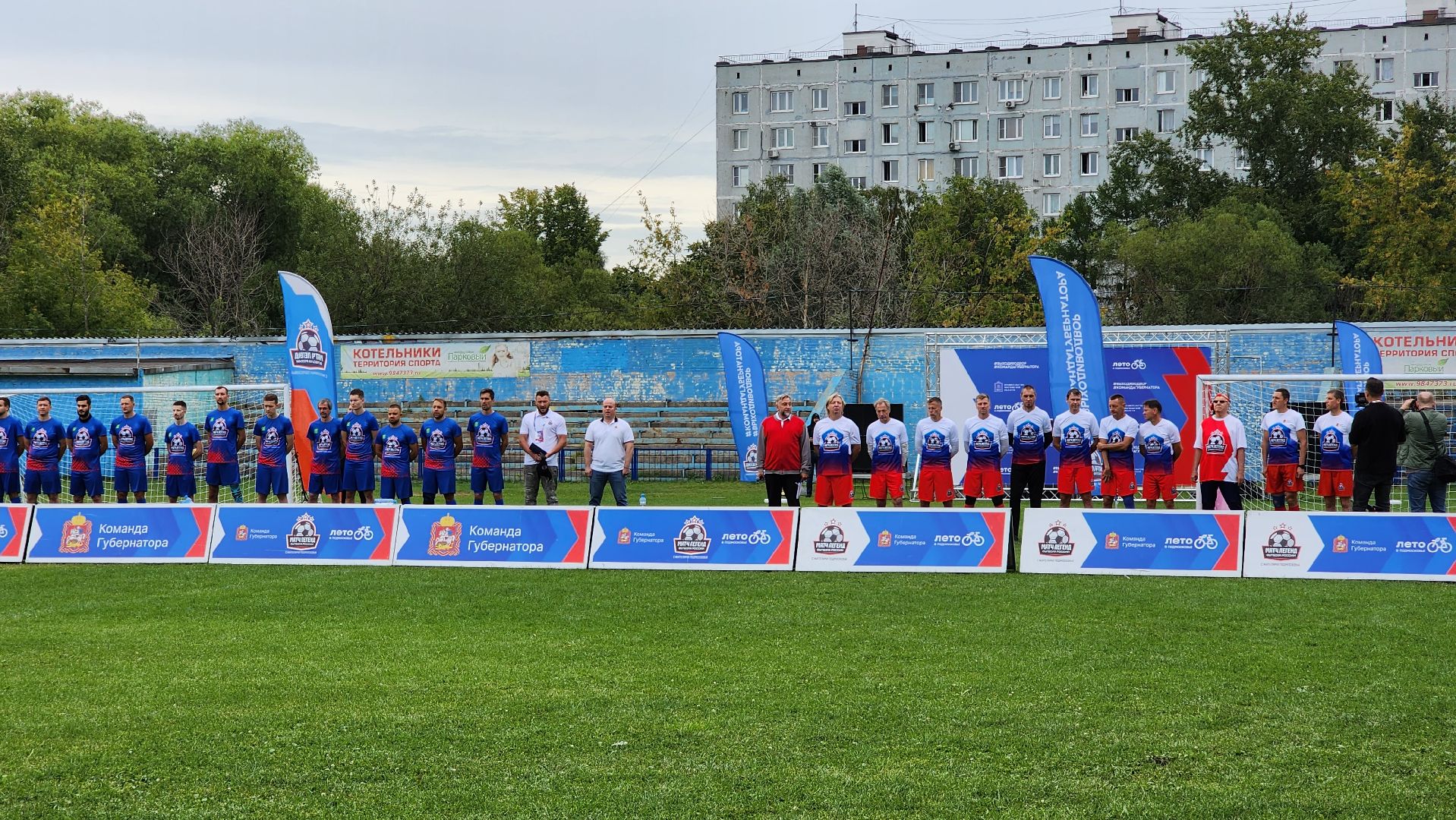 футбол, выходи во двор, легенды Футбола, Котельники