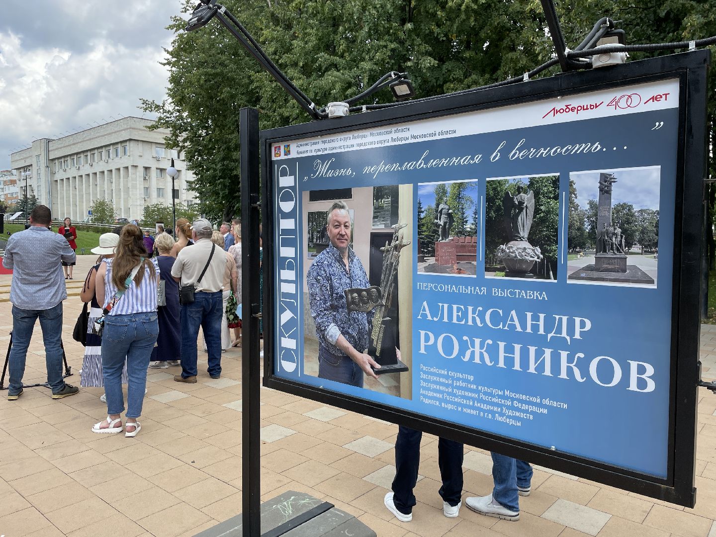 Парк, выставка, скульптор, жители