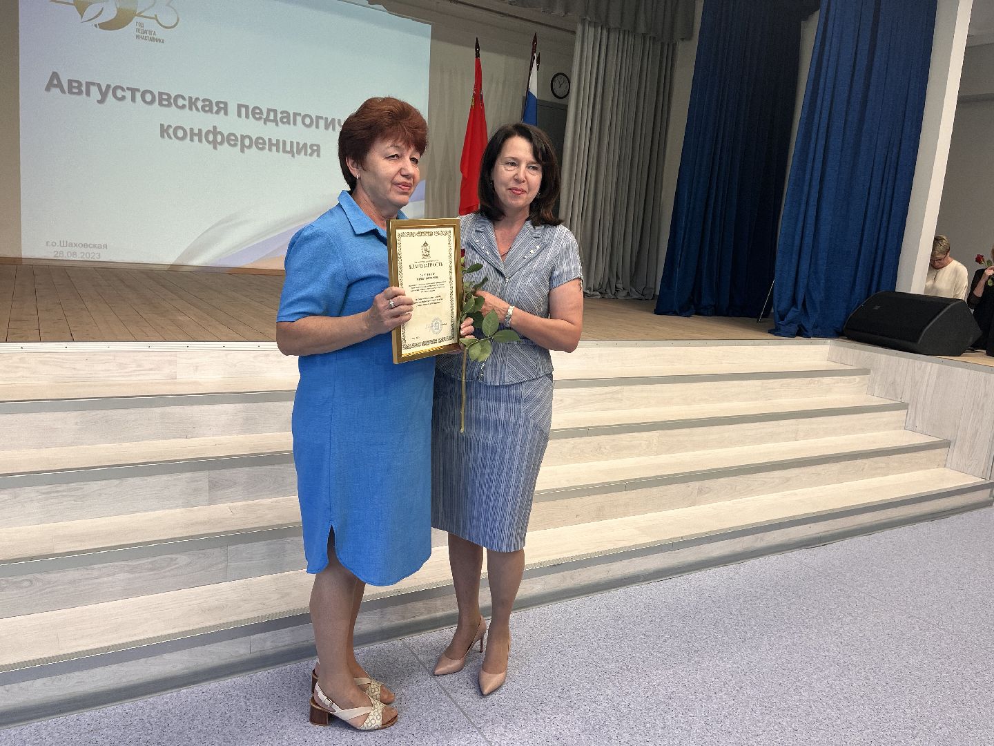 Шаховская, школа, конференция