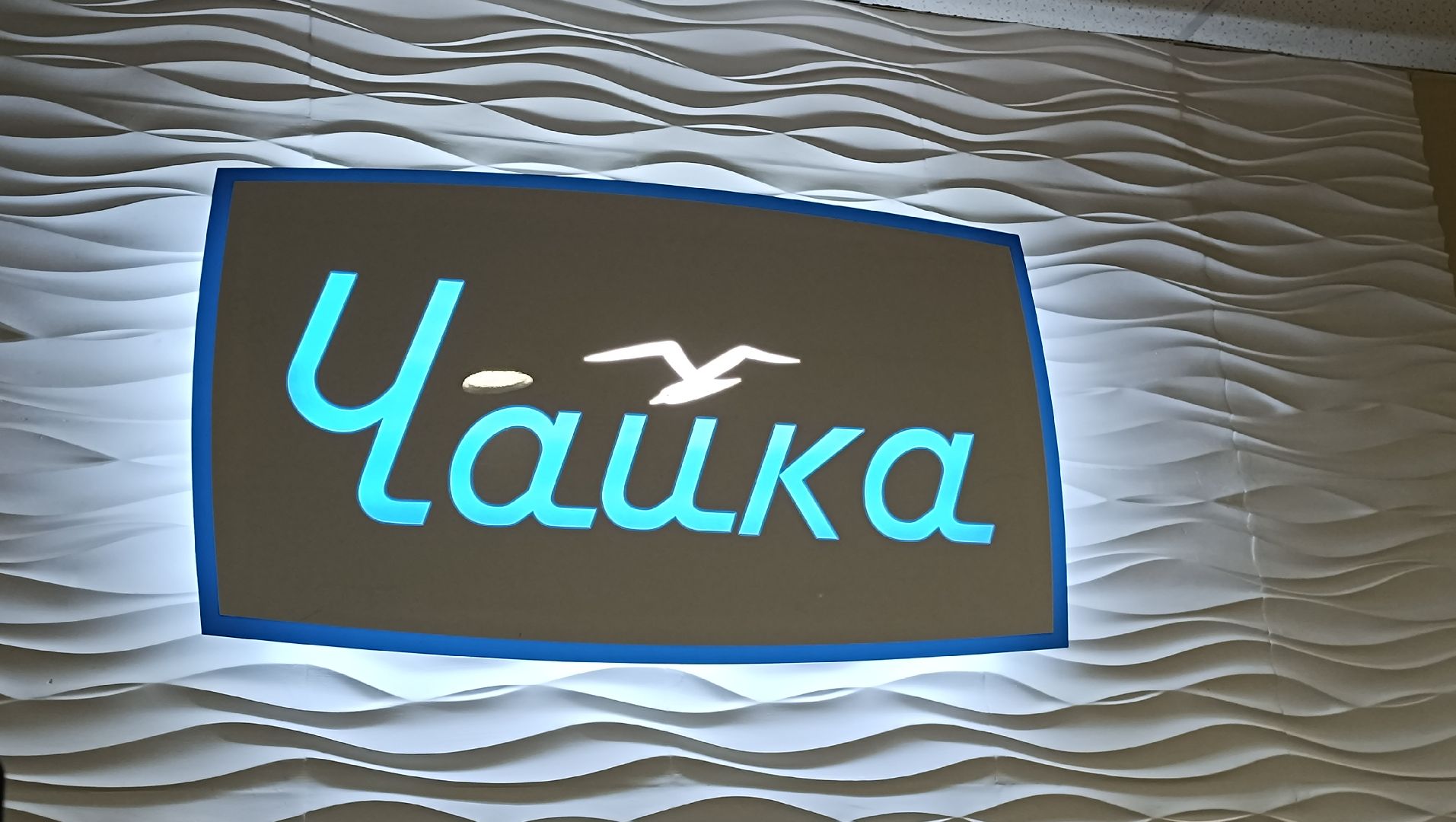 Лобня, культура, кино