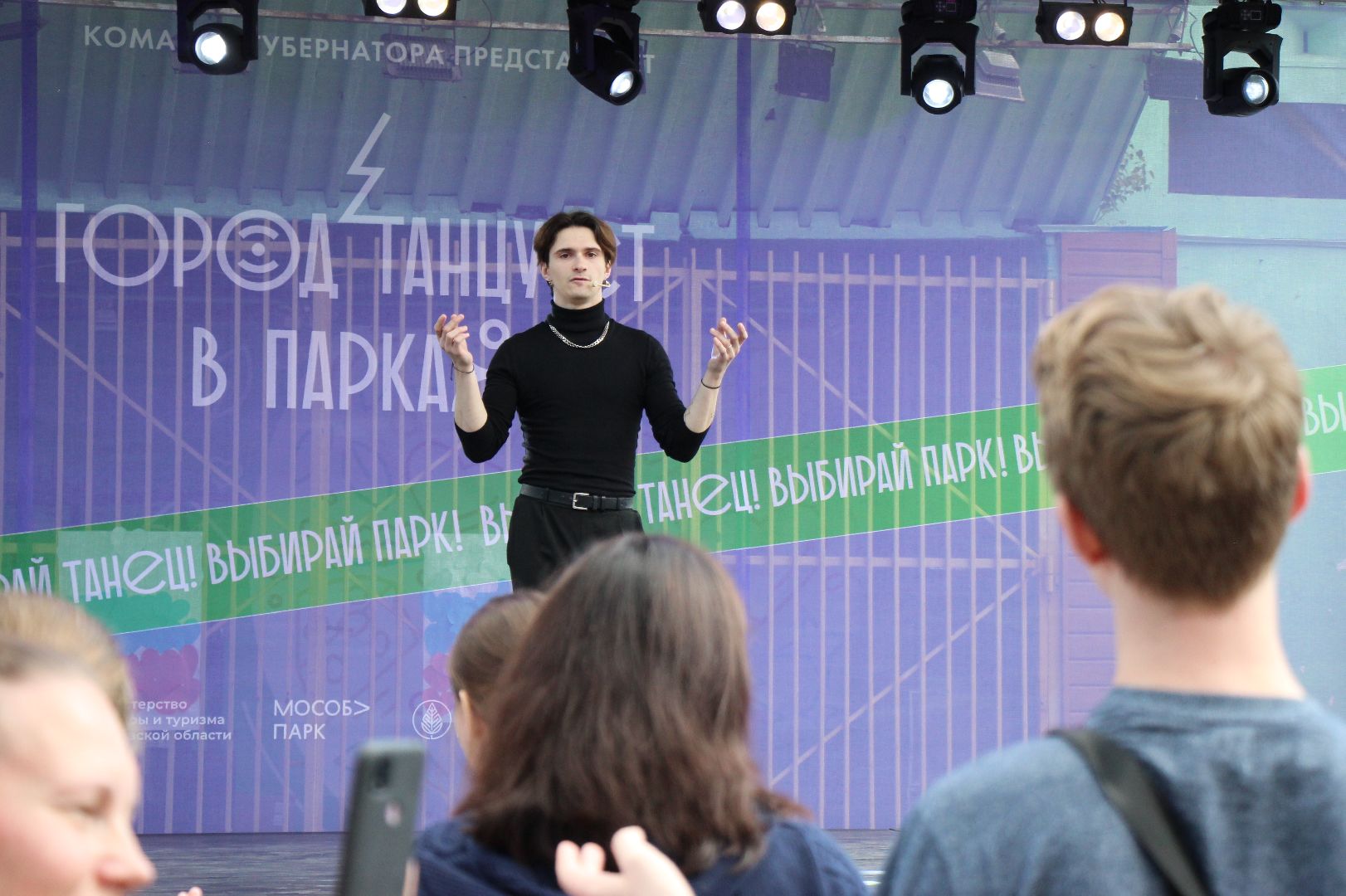 Лобня, танцы, фестиваль