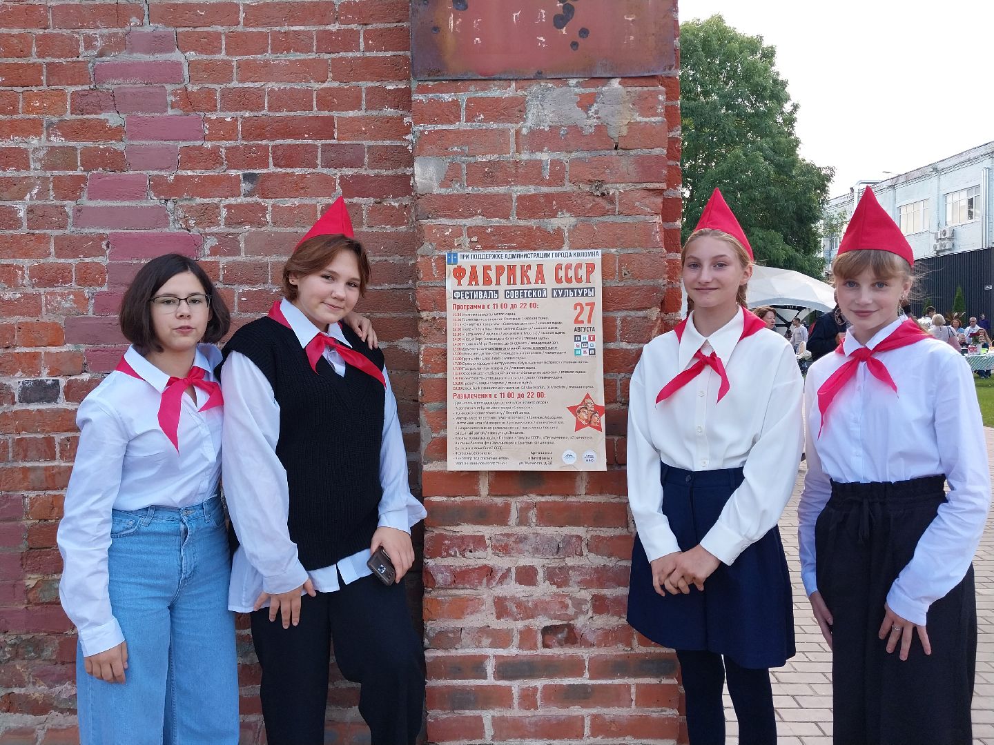 Коломна, фестиваль, СССР