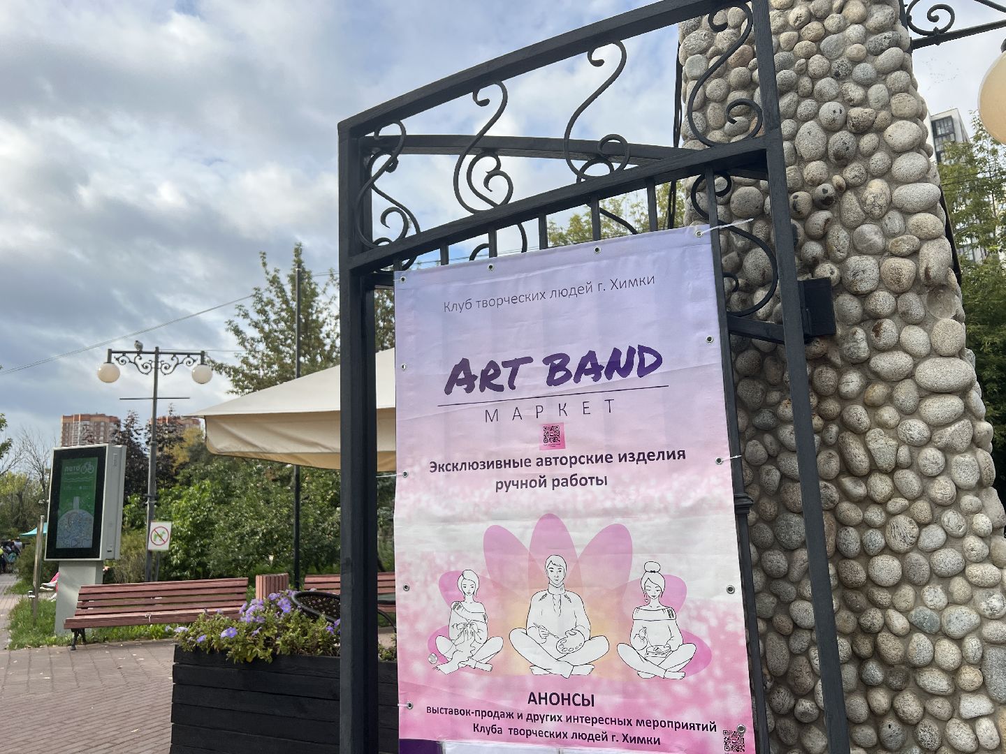 Химки, Эко-берег, ярмарка