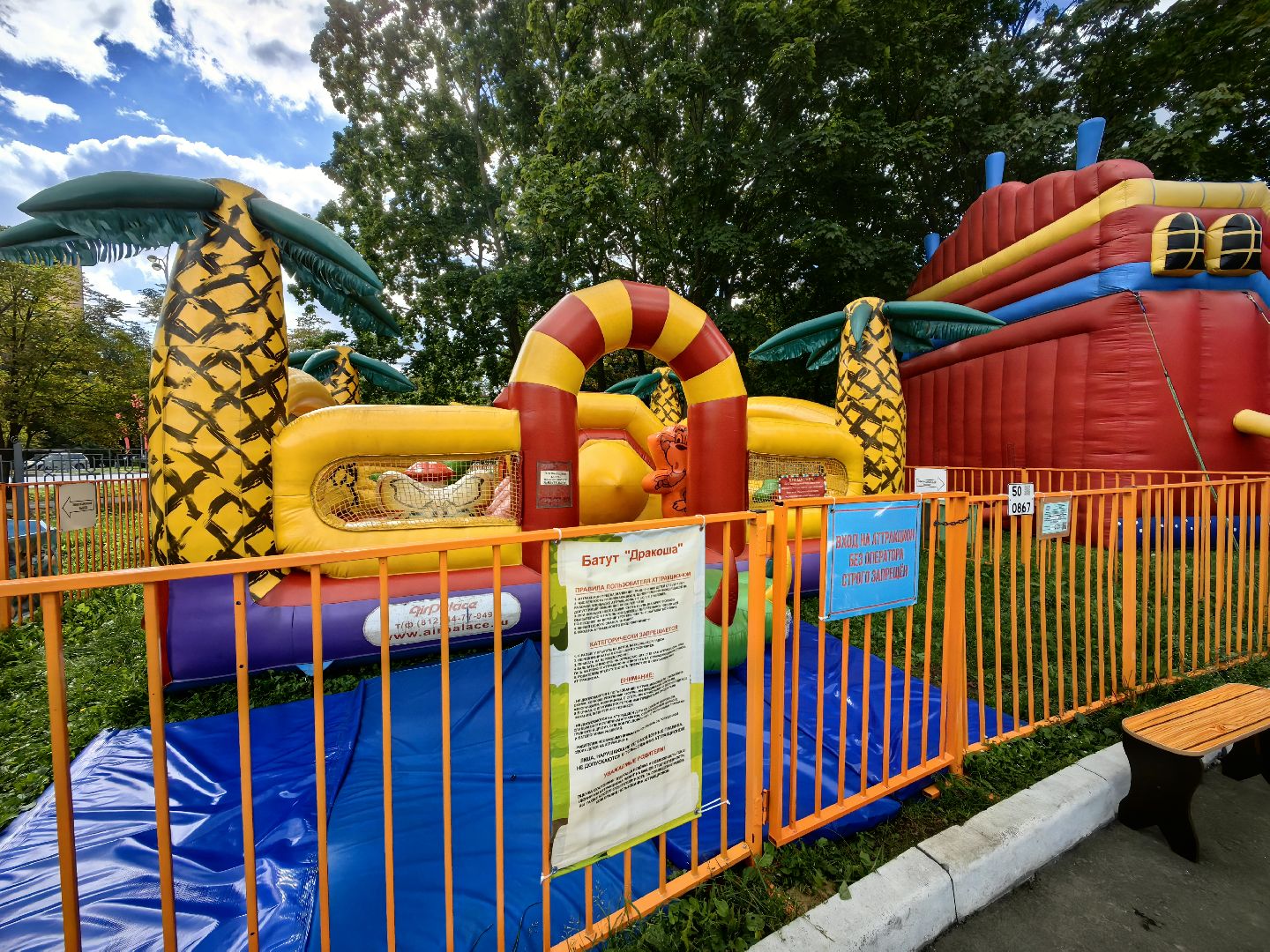 Парк, аттракционы, дети, батутзвездный городок,