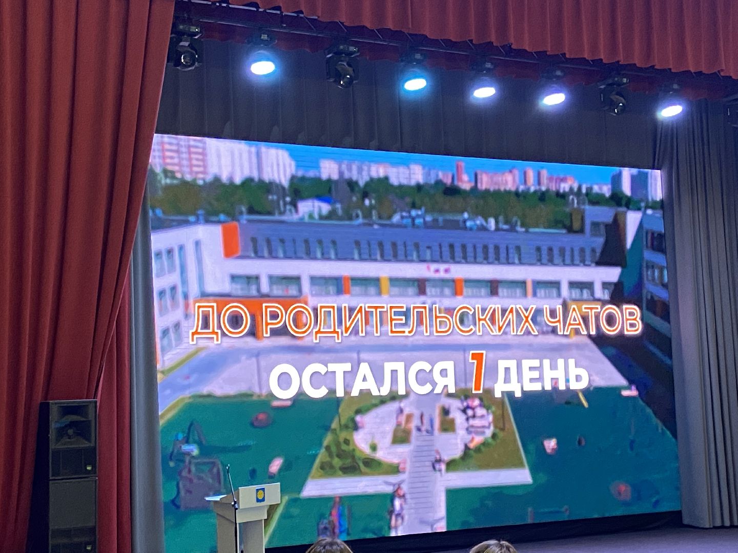 учителя, учебный год,