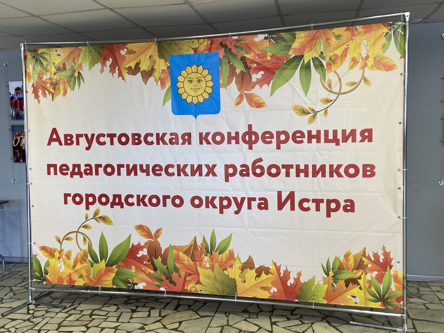 учителя, учебный год,