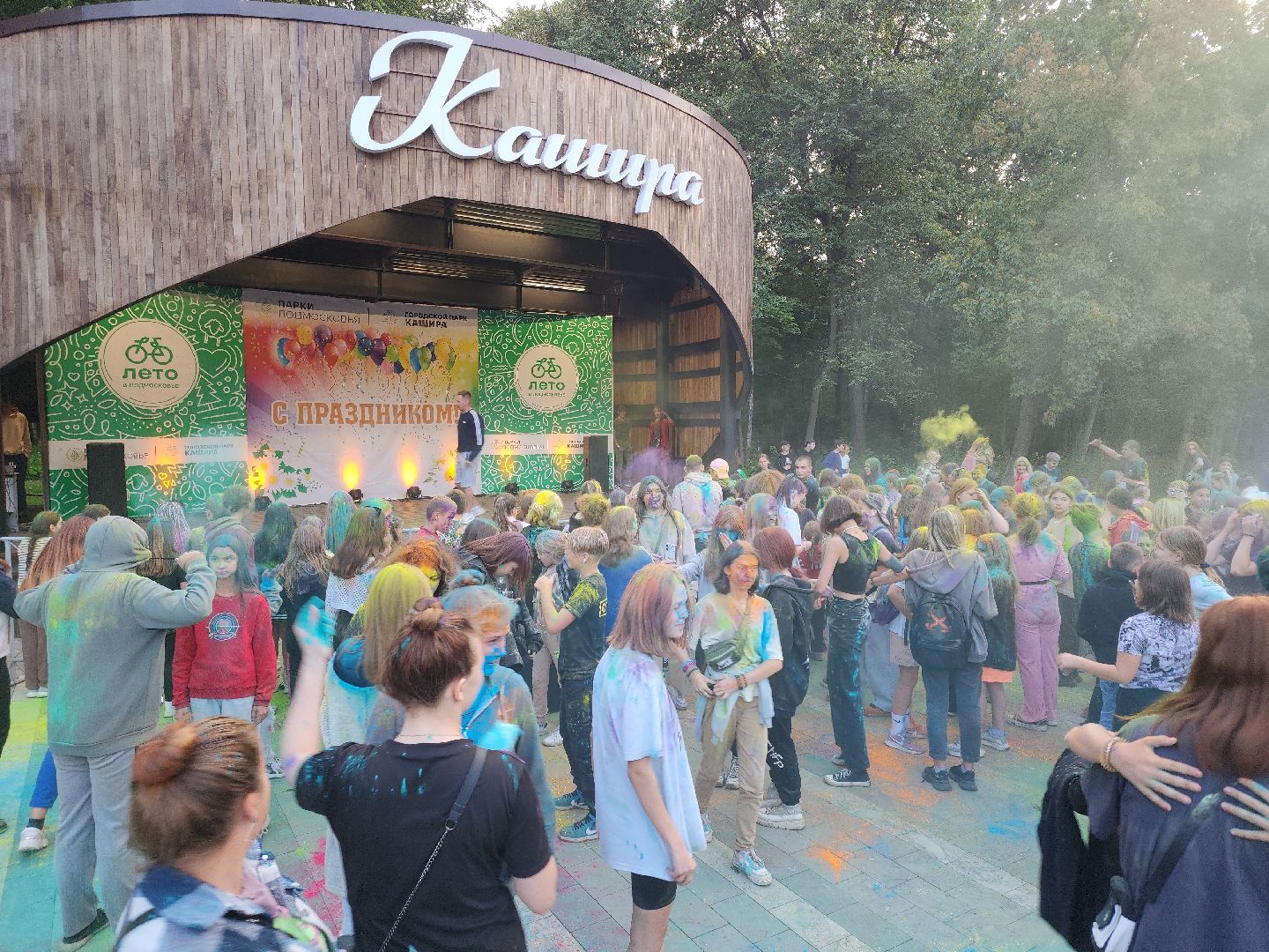 Кашира, фестиваль красок Холи, парк, праздник, дети