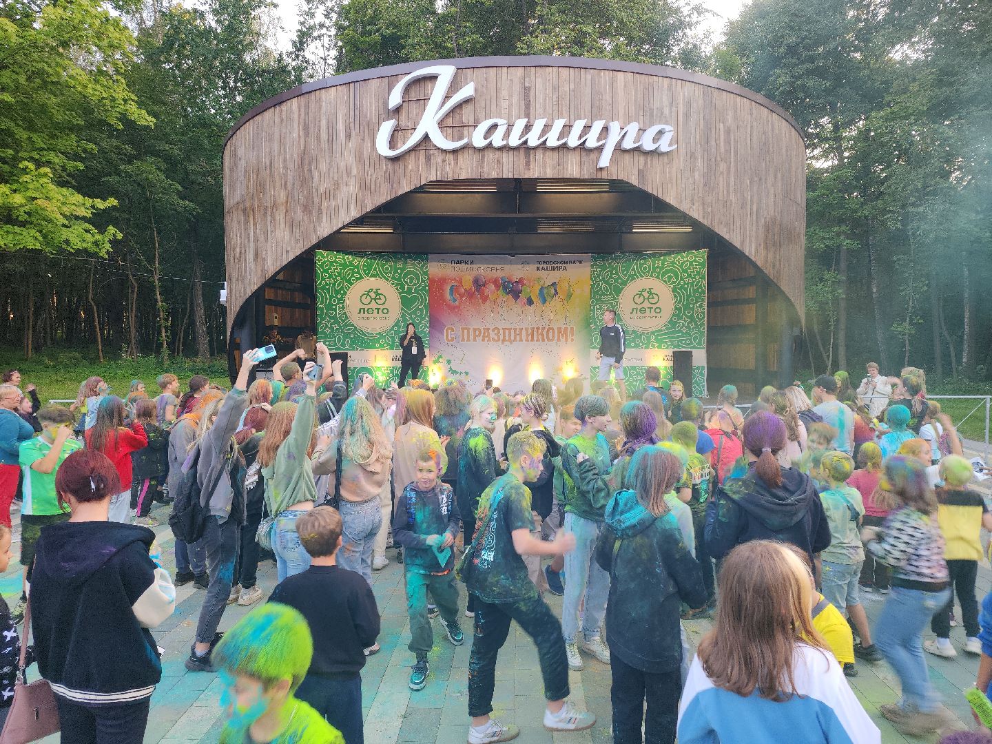 Кашира, фестиваль красок Холи, парк, праздник, дети