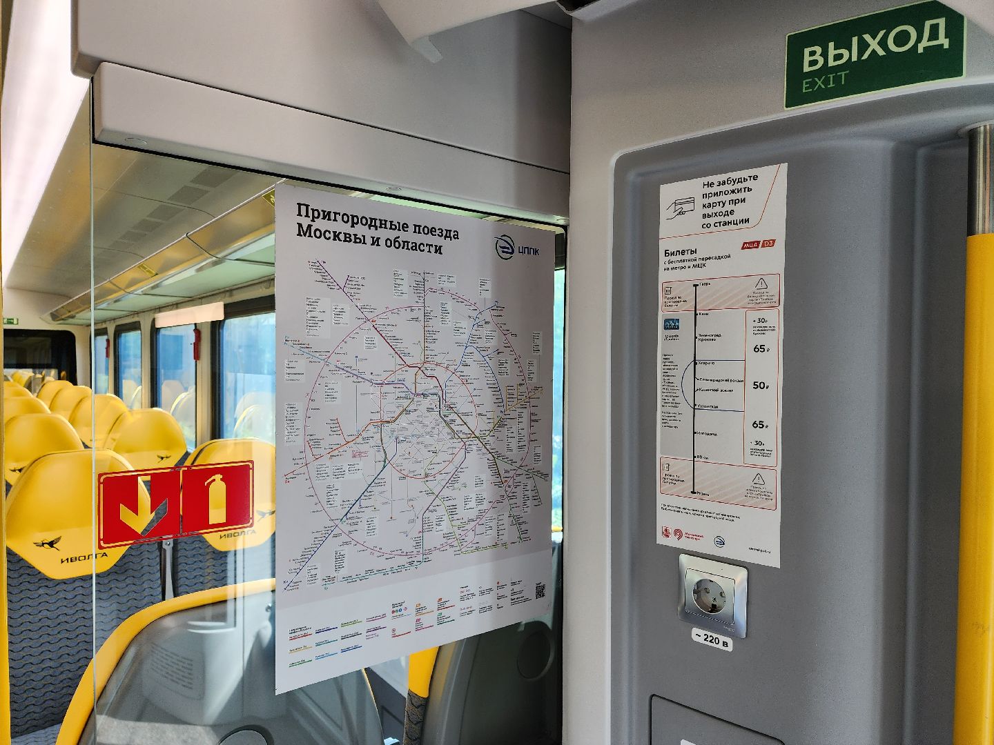 Раменское, транспорт, МЦД-3, как оплатить проезд на станциях